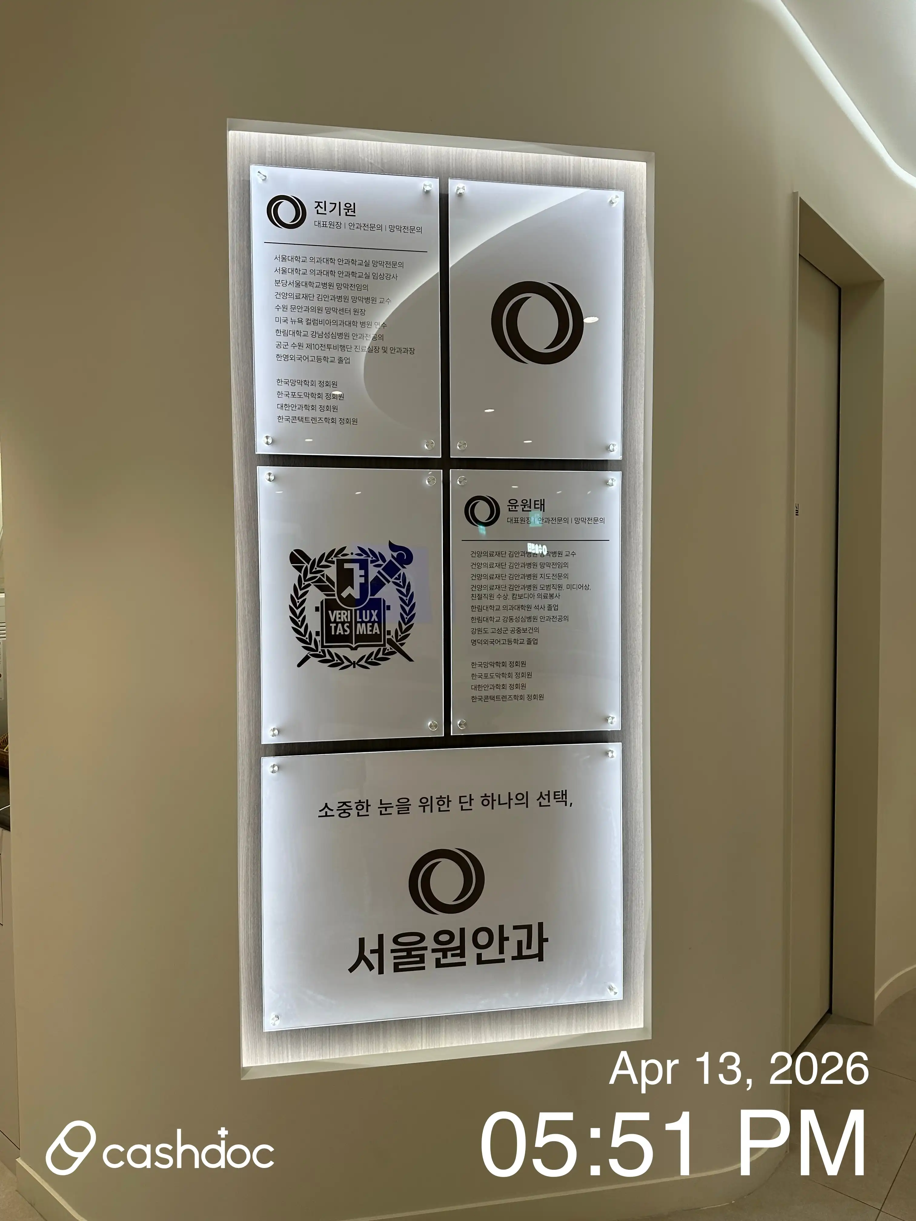 Seoul Eye Clinic 7