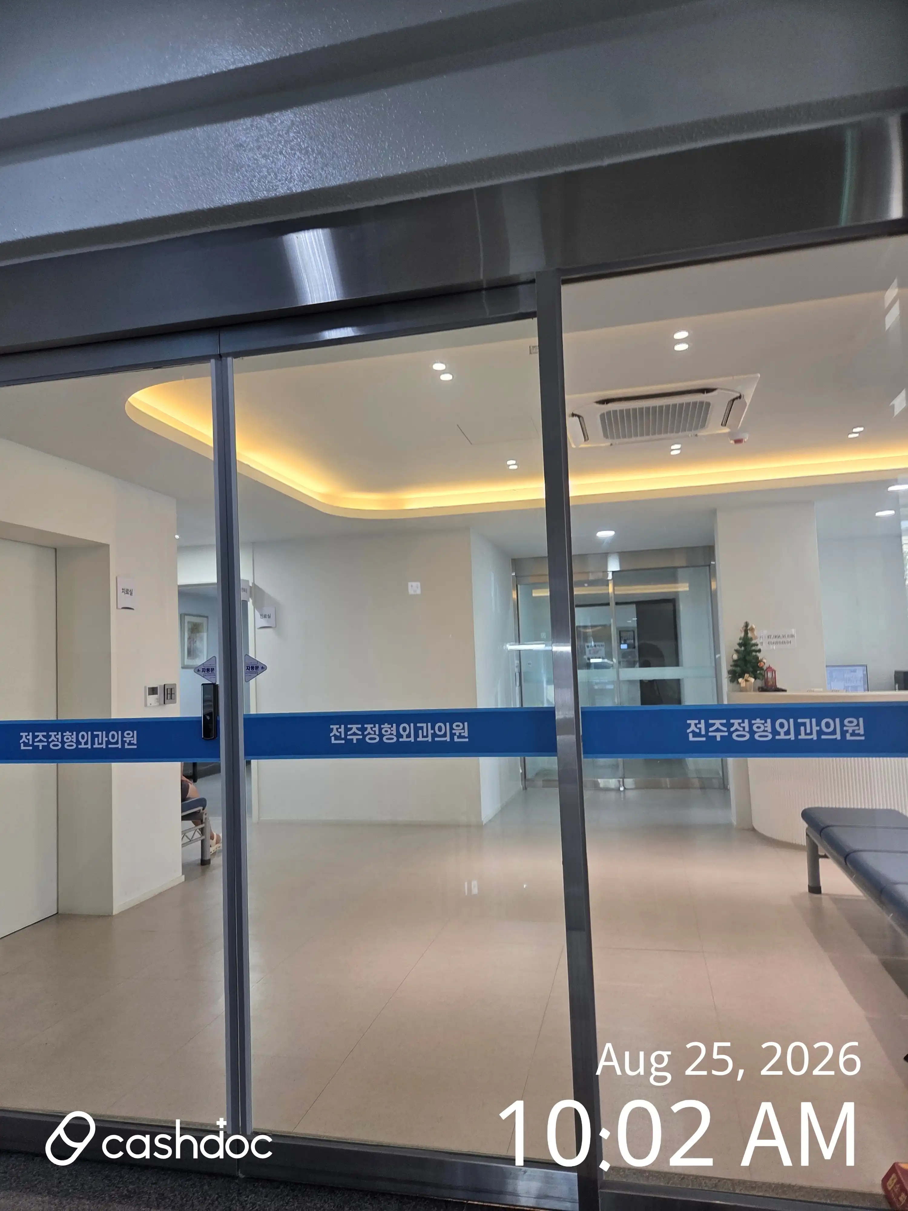 全州整形外科医院 7