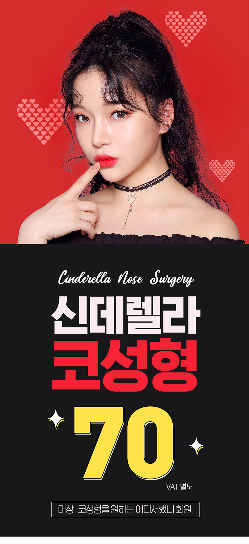 신데렐라성형외과의원 ❤신데렐라 콧볼축소❤ 이벤트, 시술 상세 이미지