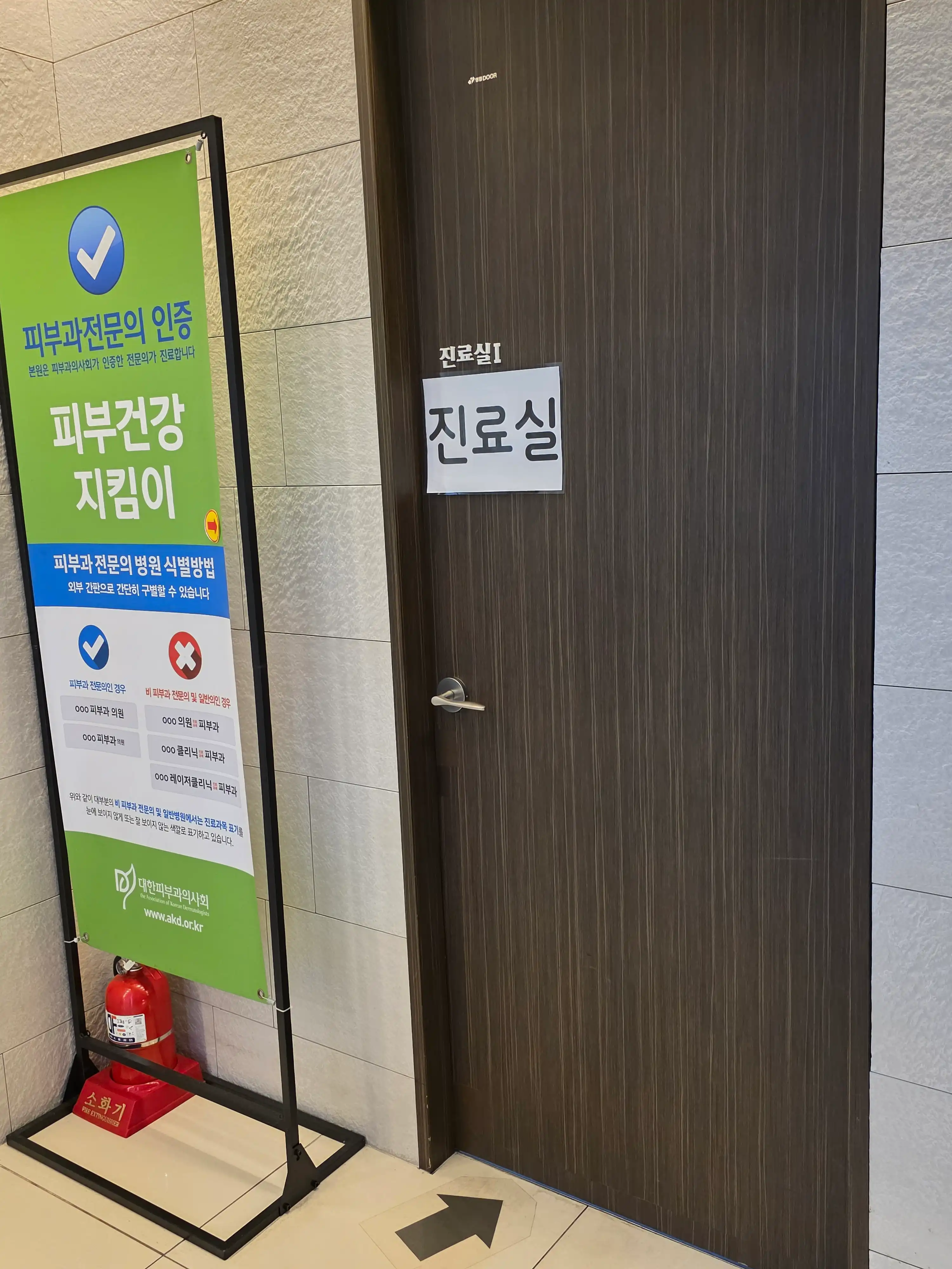 Miel Dermatology Clinic (Gangseo) 3