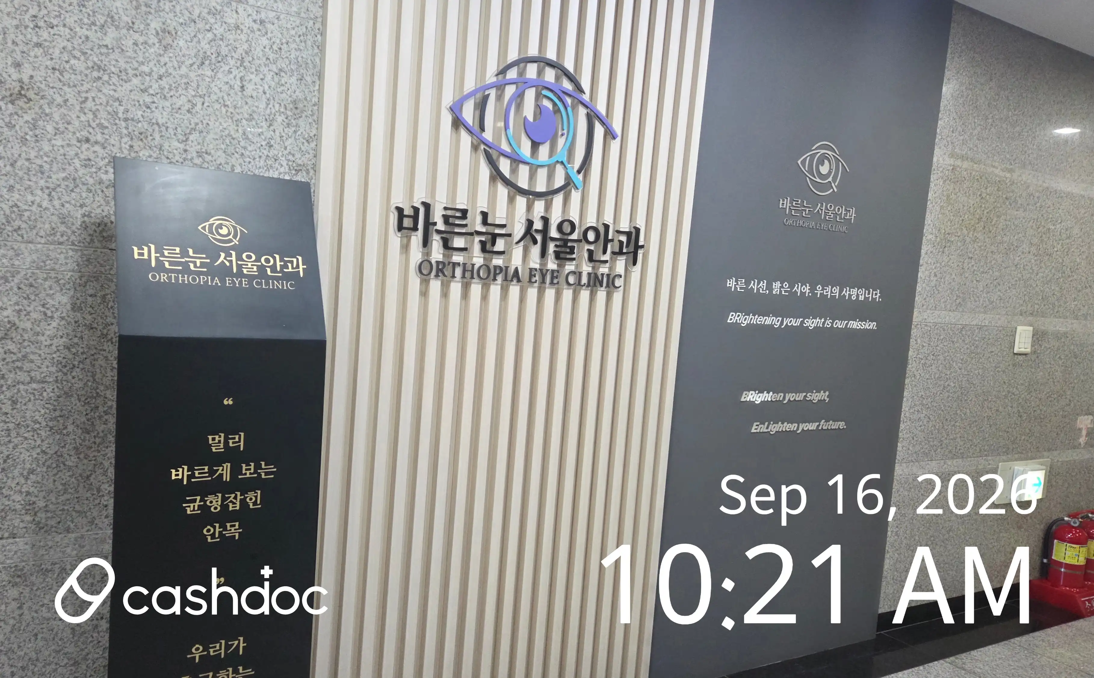 Bareun Eye Clinic 4