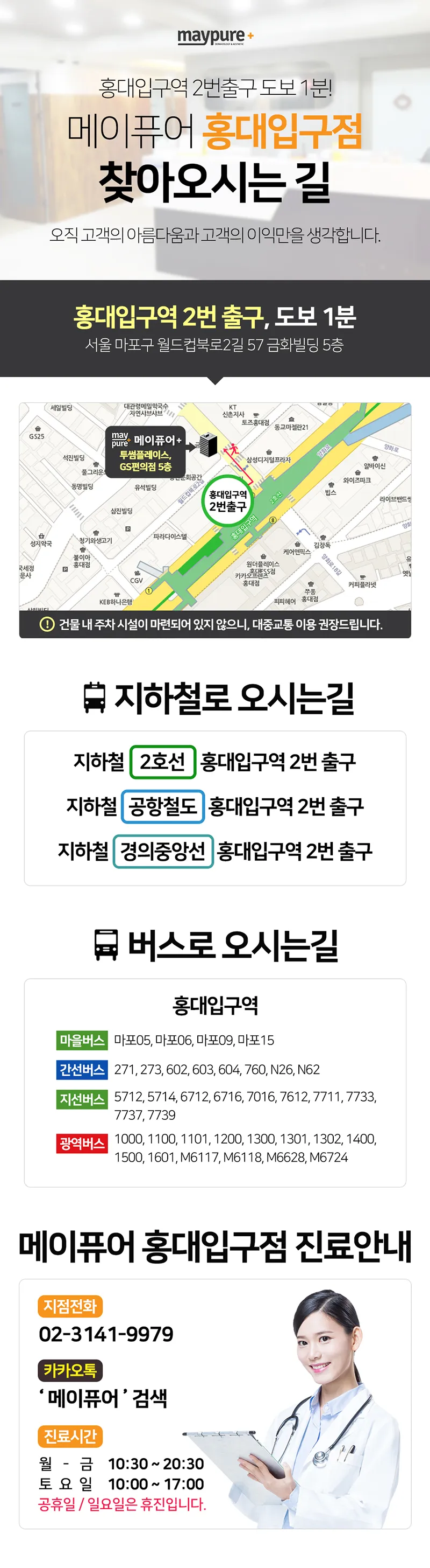 메이퓨어의원 홍대입구점 헐리웃리프팅 #인모드  이벤트, 시술 상세 이미지