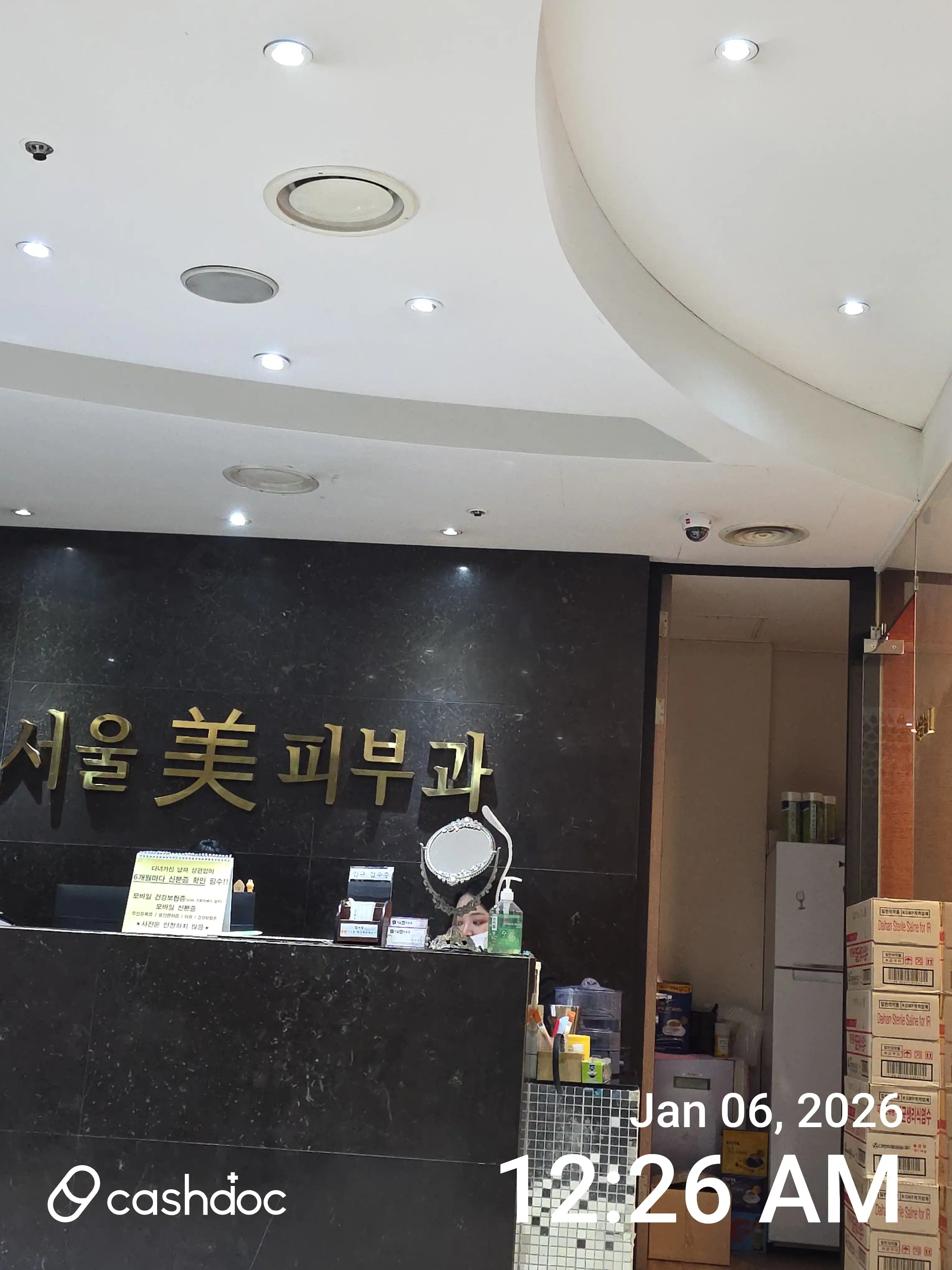 서울미피부과의원 3