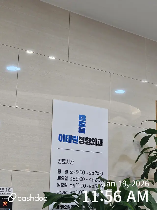 병원 대표 이미지