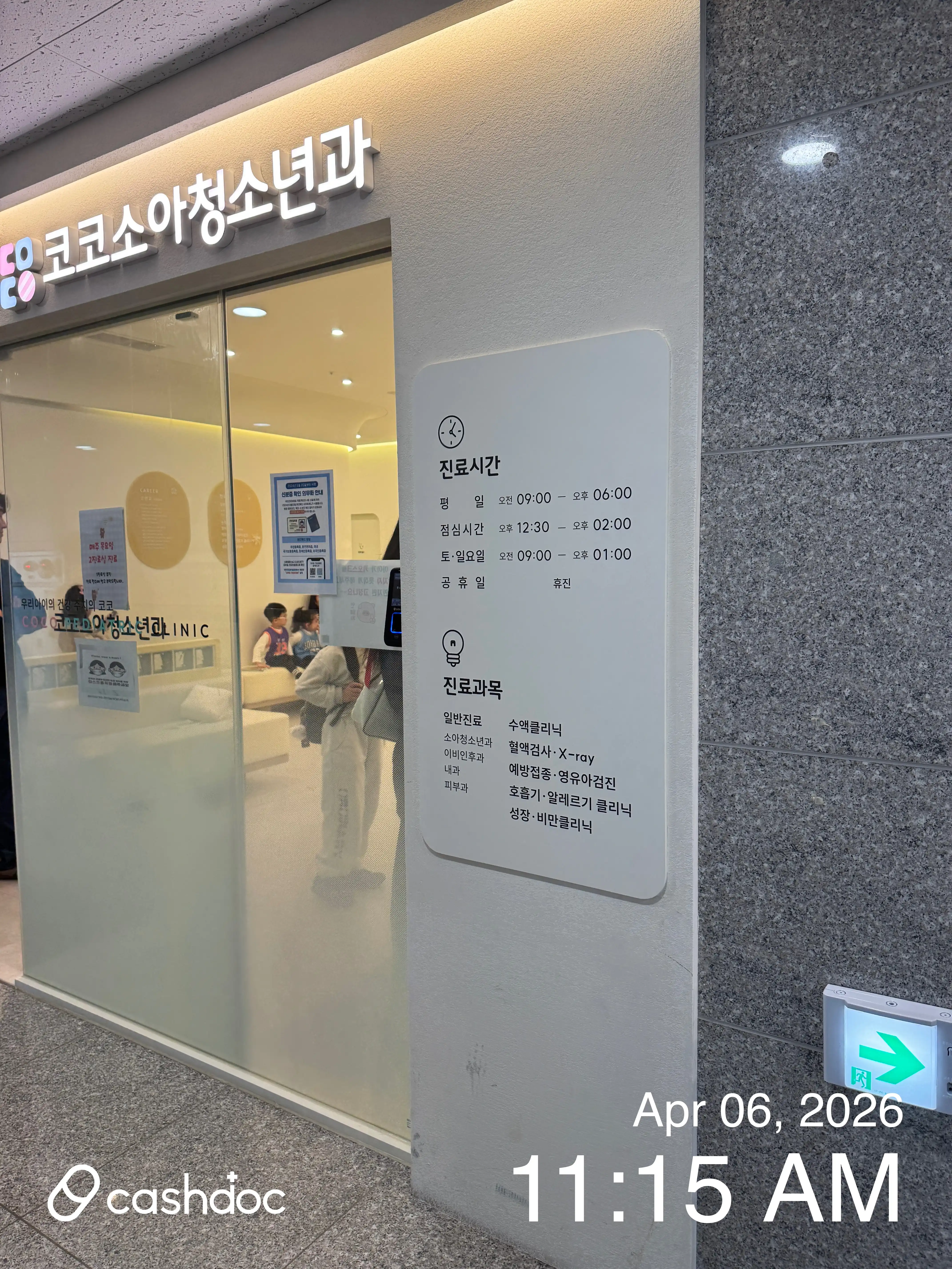 Coco Pediatric Clinic 3
