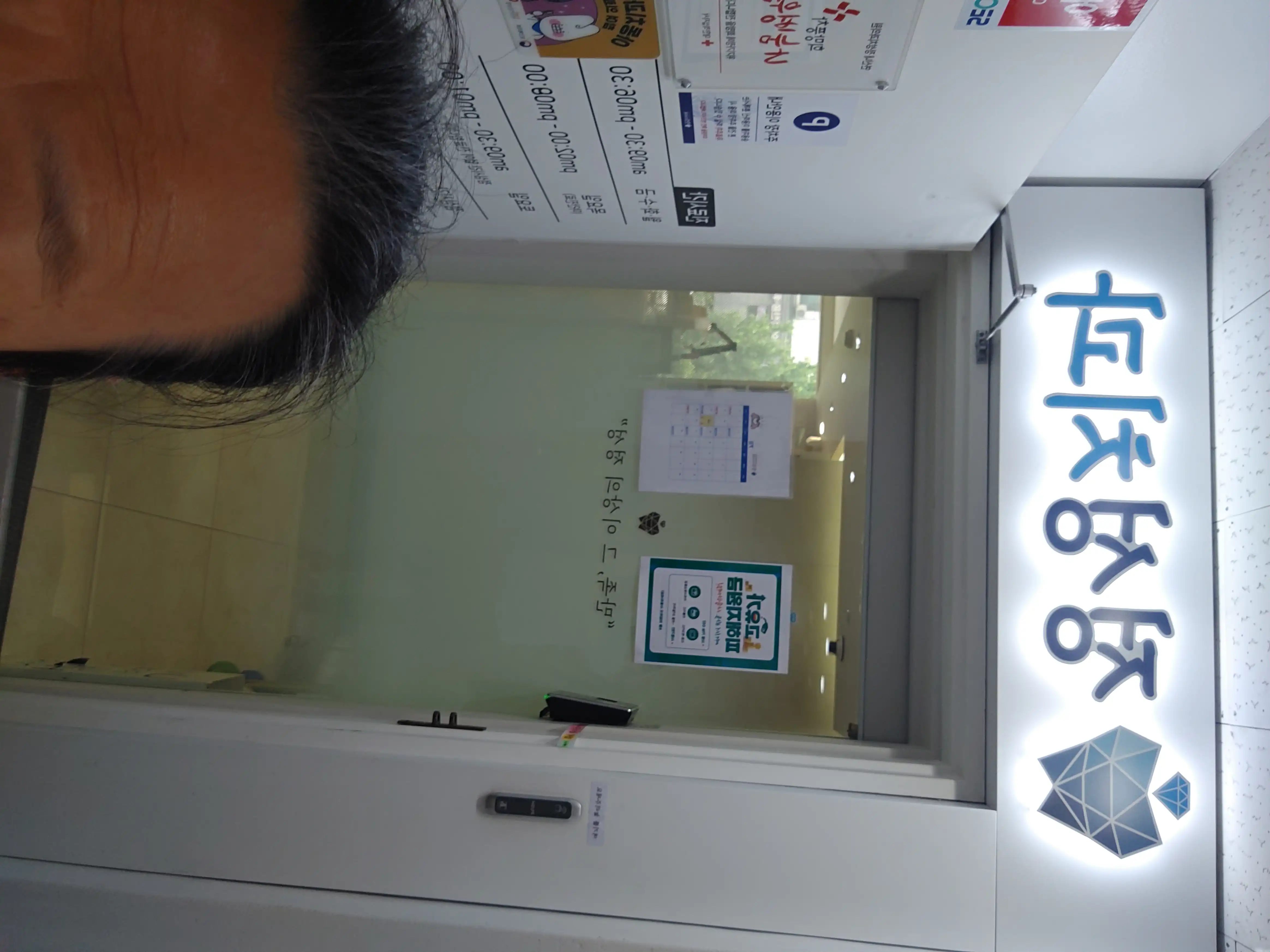 Jeongseong Dental Clinic 1