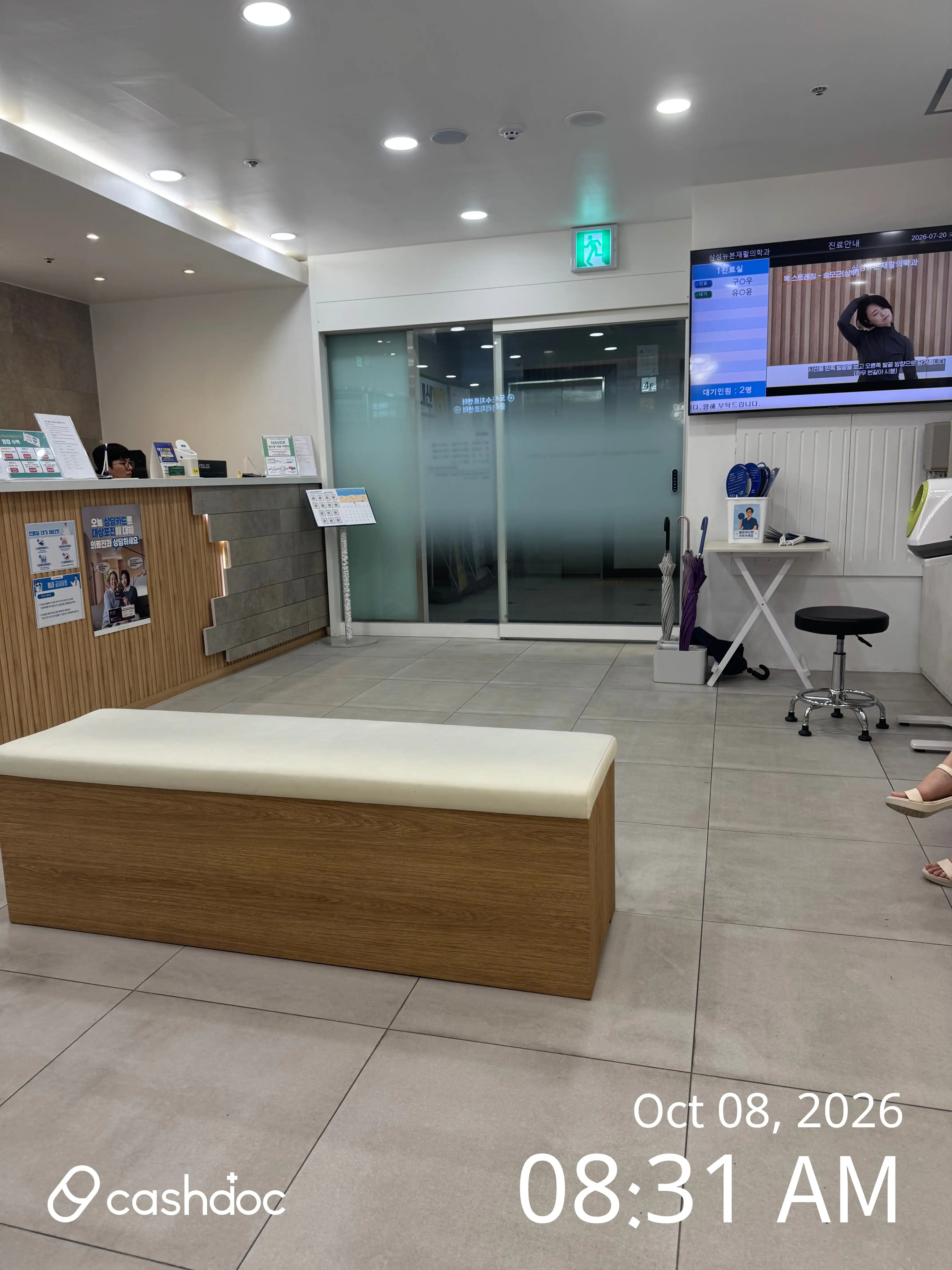 サムスンニューボンリハビリテーション医学科医院 7