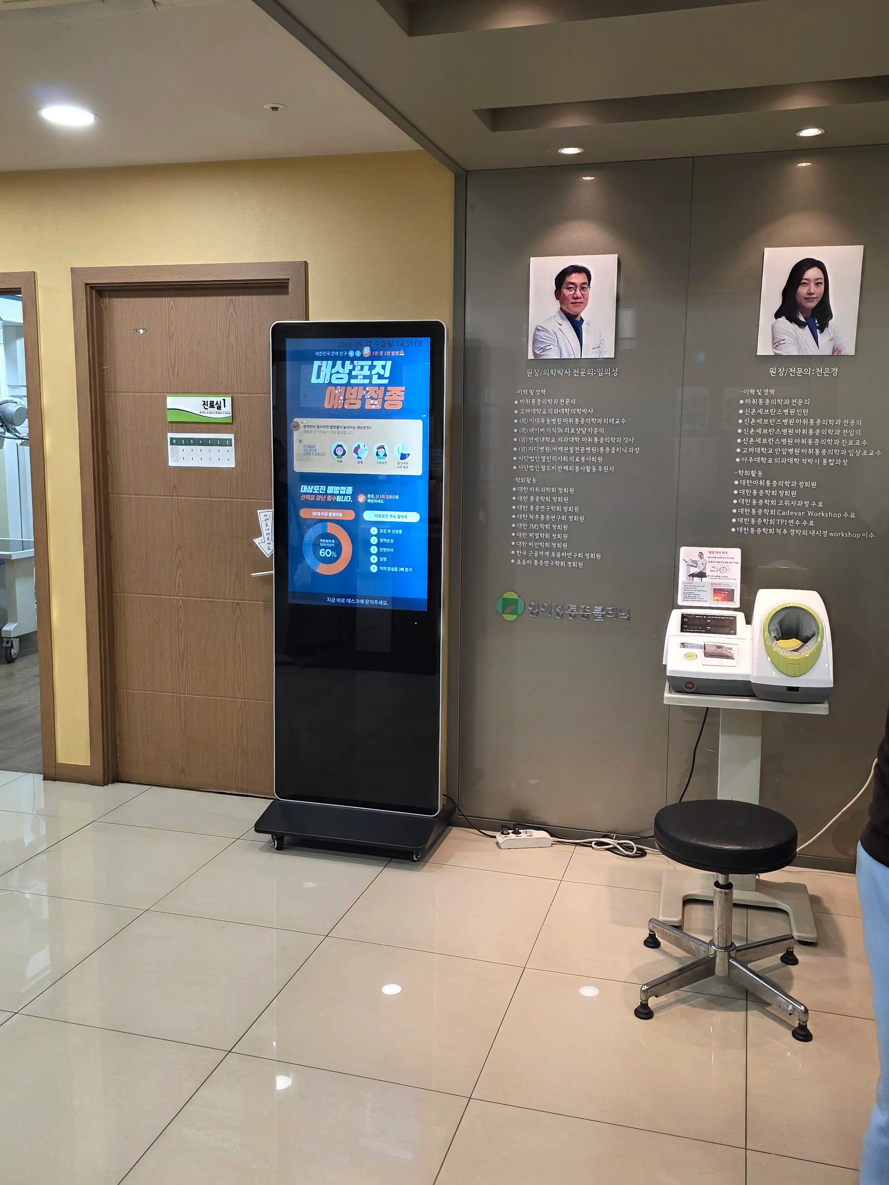 Anesthesia Pain Medicine Clinic 5