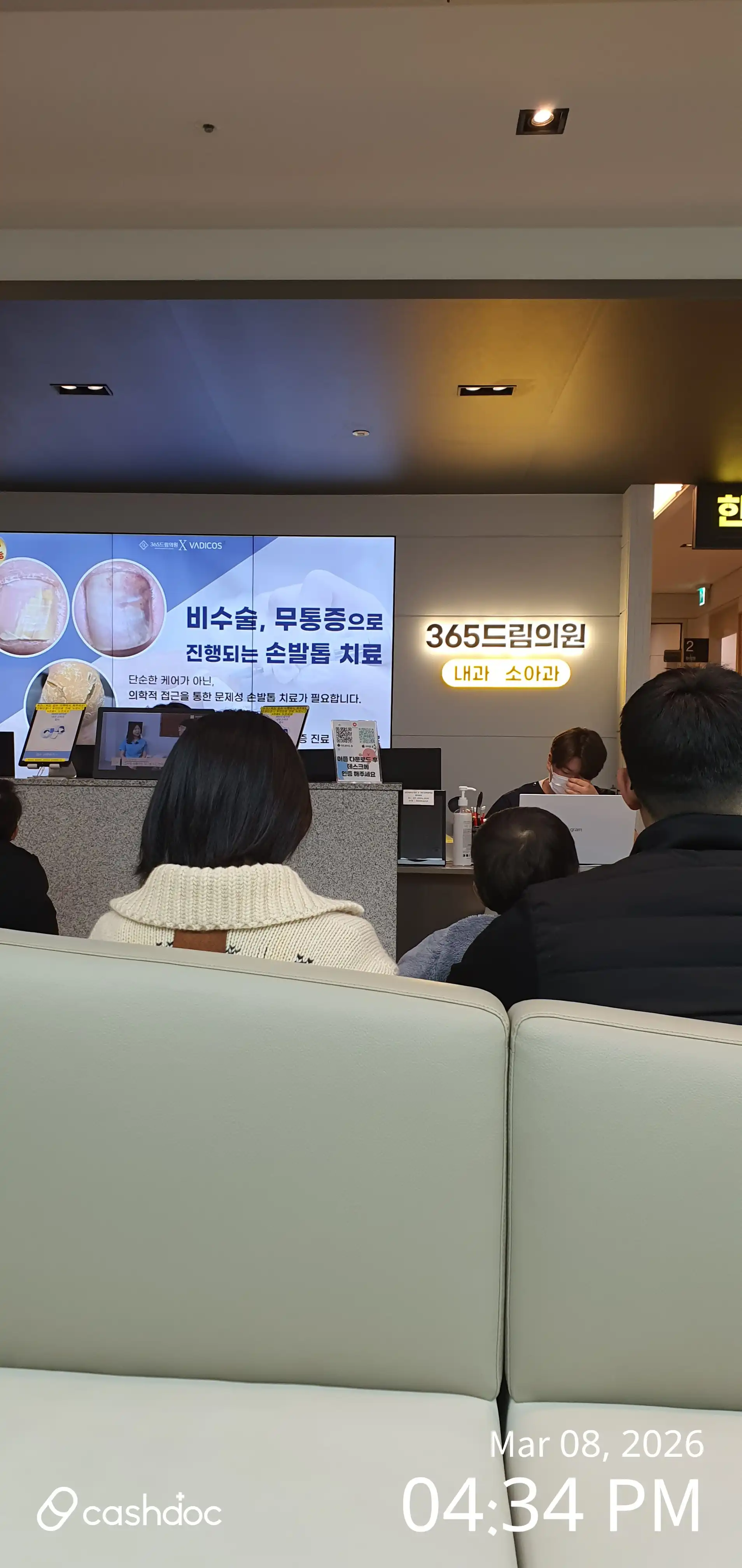 365드림의원(광주) 65