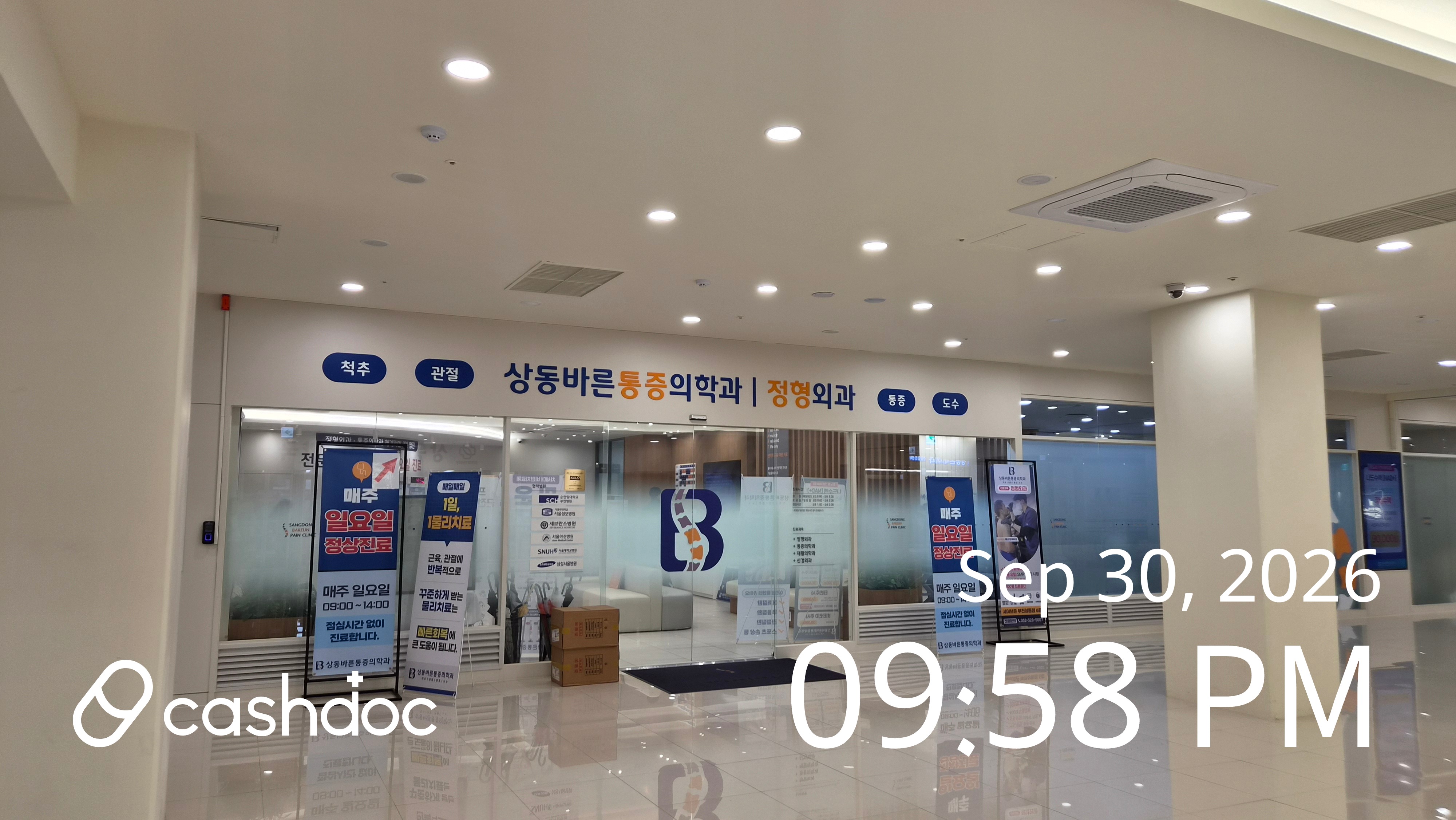 Sangdong Correct Anesthesia Pain Medicine Clinic 1