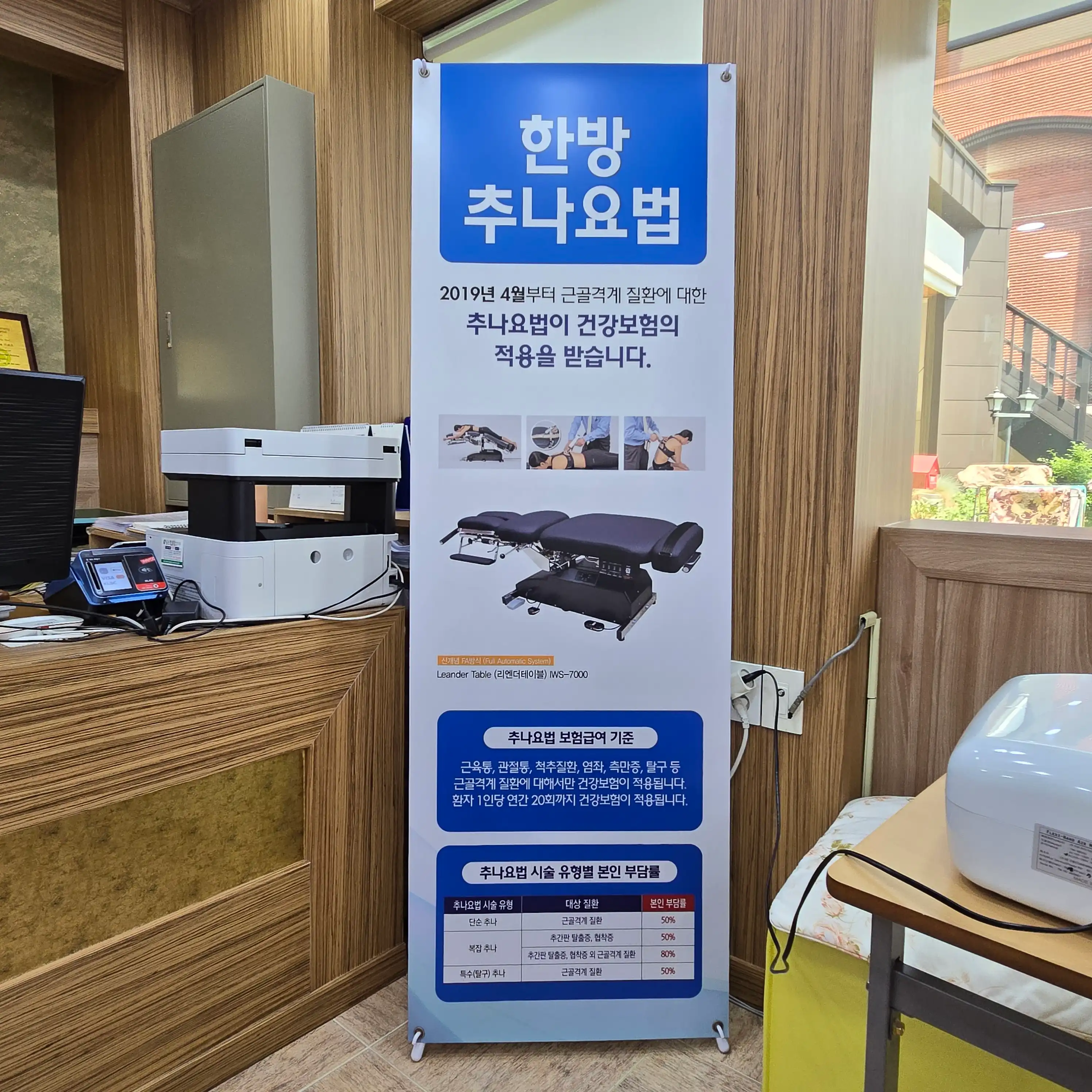 Geumsan Yeongsaengdang Korean Medicine Clinic 4
