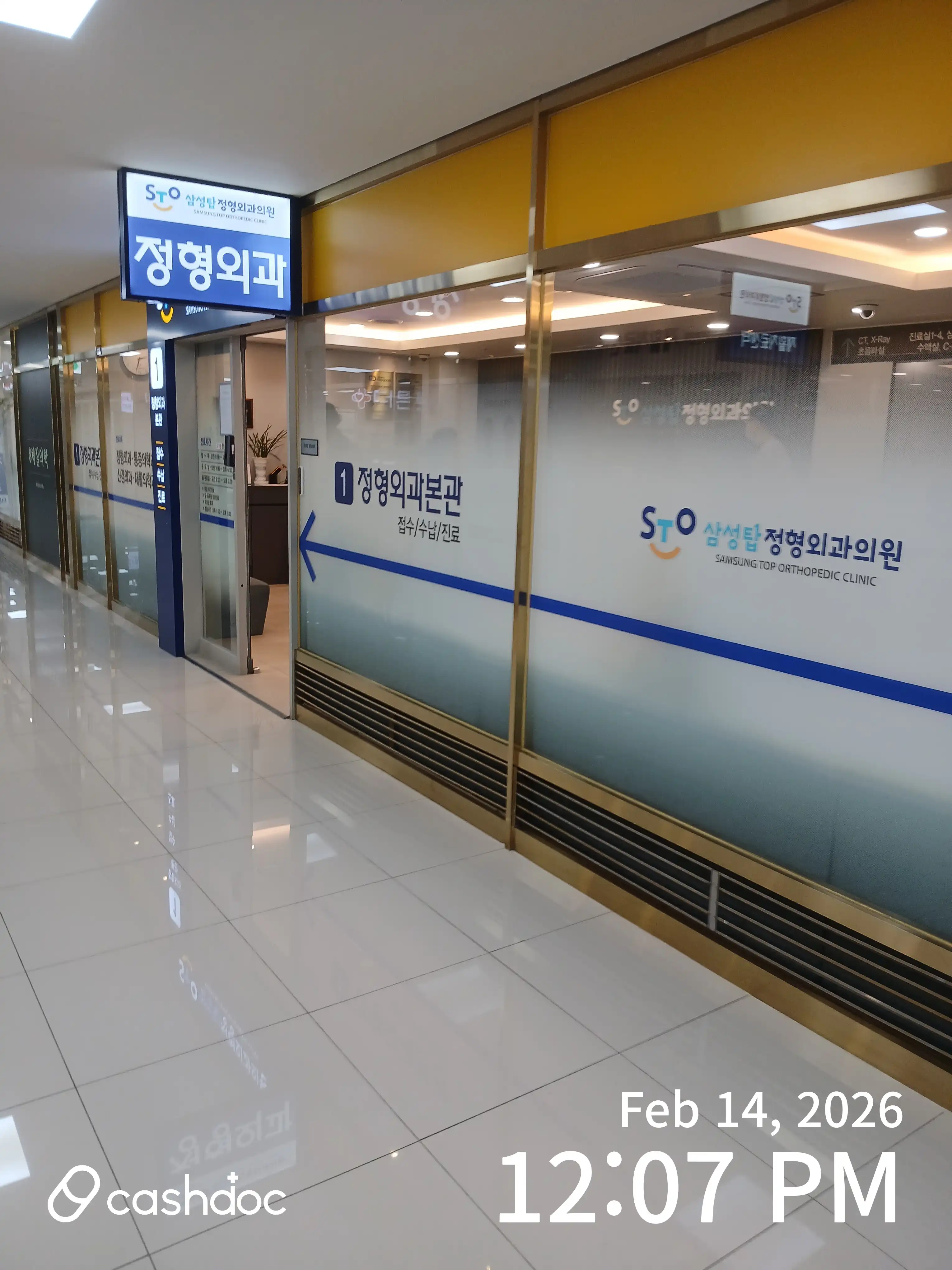 Samsung 21st Century Pain Medicine Clinic 27