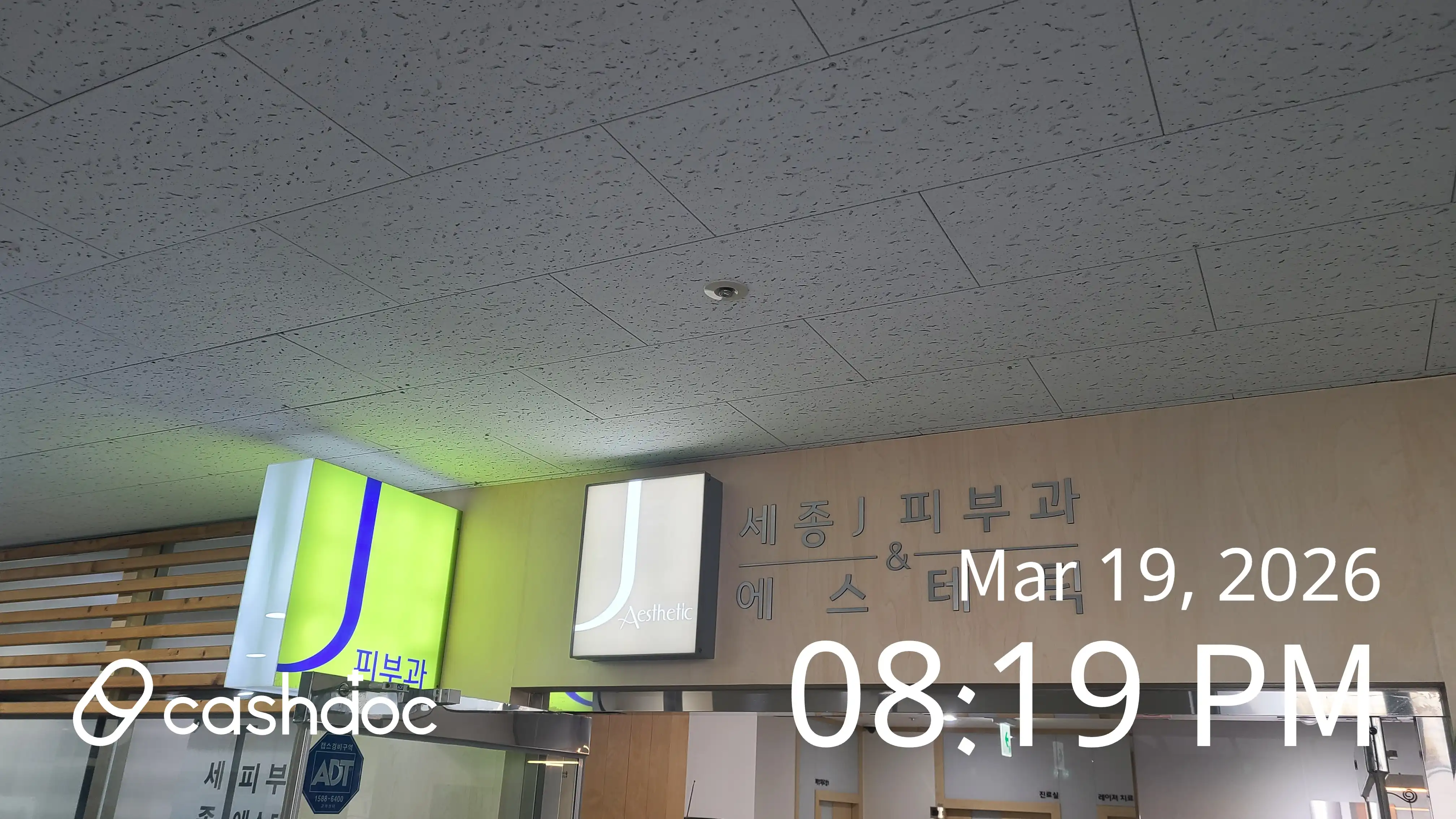 Sejong J Dermatology Clinic 3