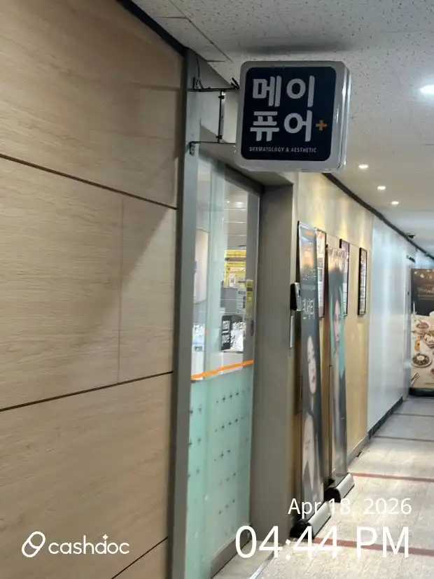 메이퓨어의원 광명철산점 6