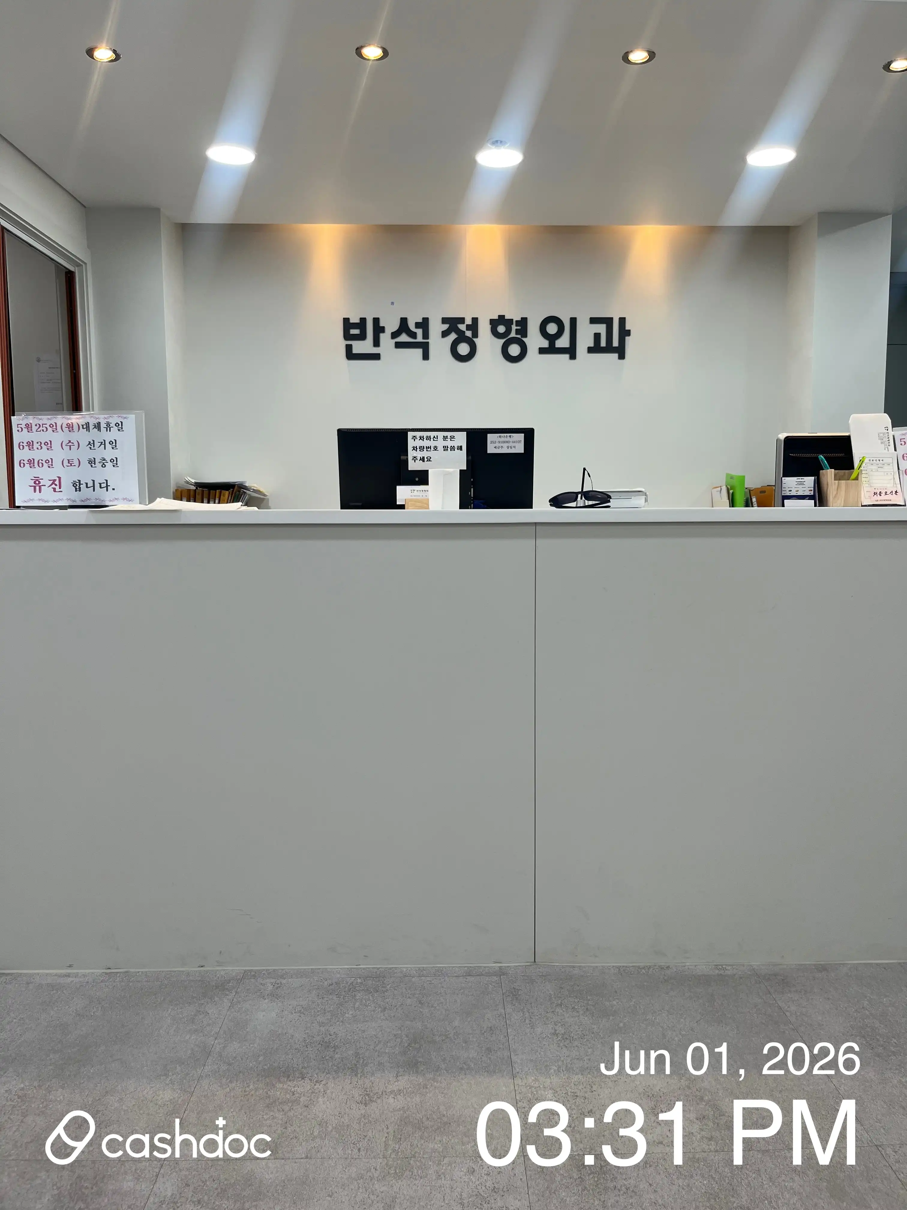Banseok Orthopedic Clinic 1