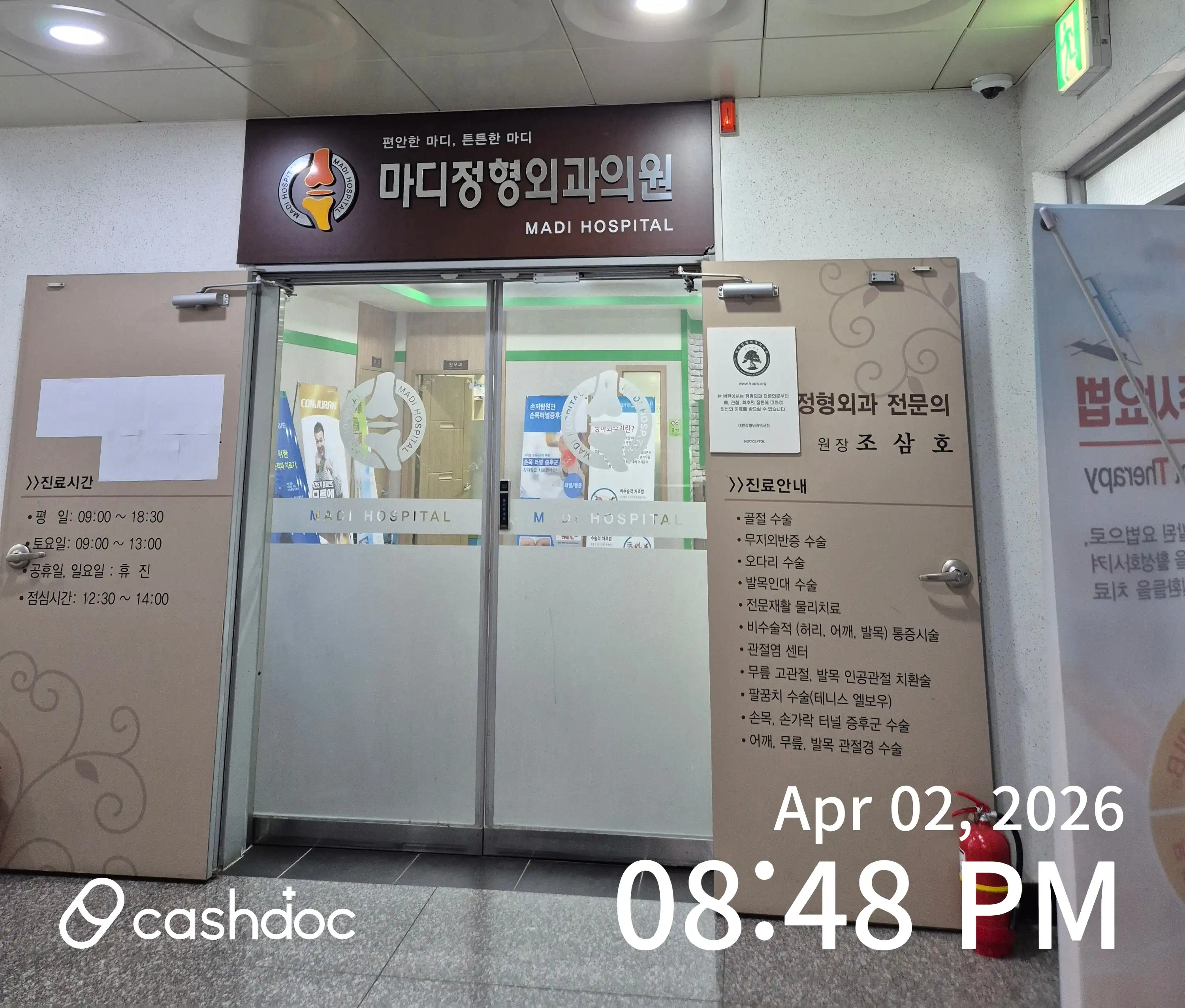 Madi Orthopedic Clinic 2