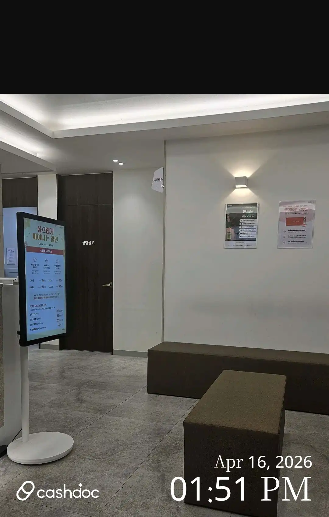 메이퓨어의원(수원영통점) 55