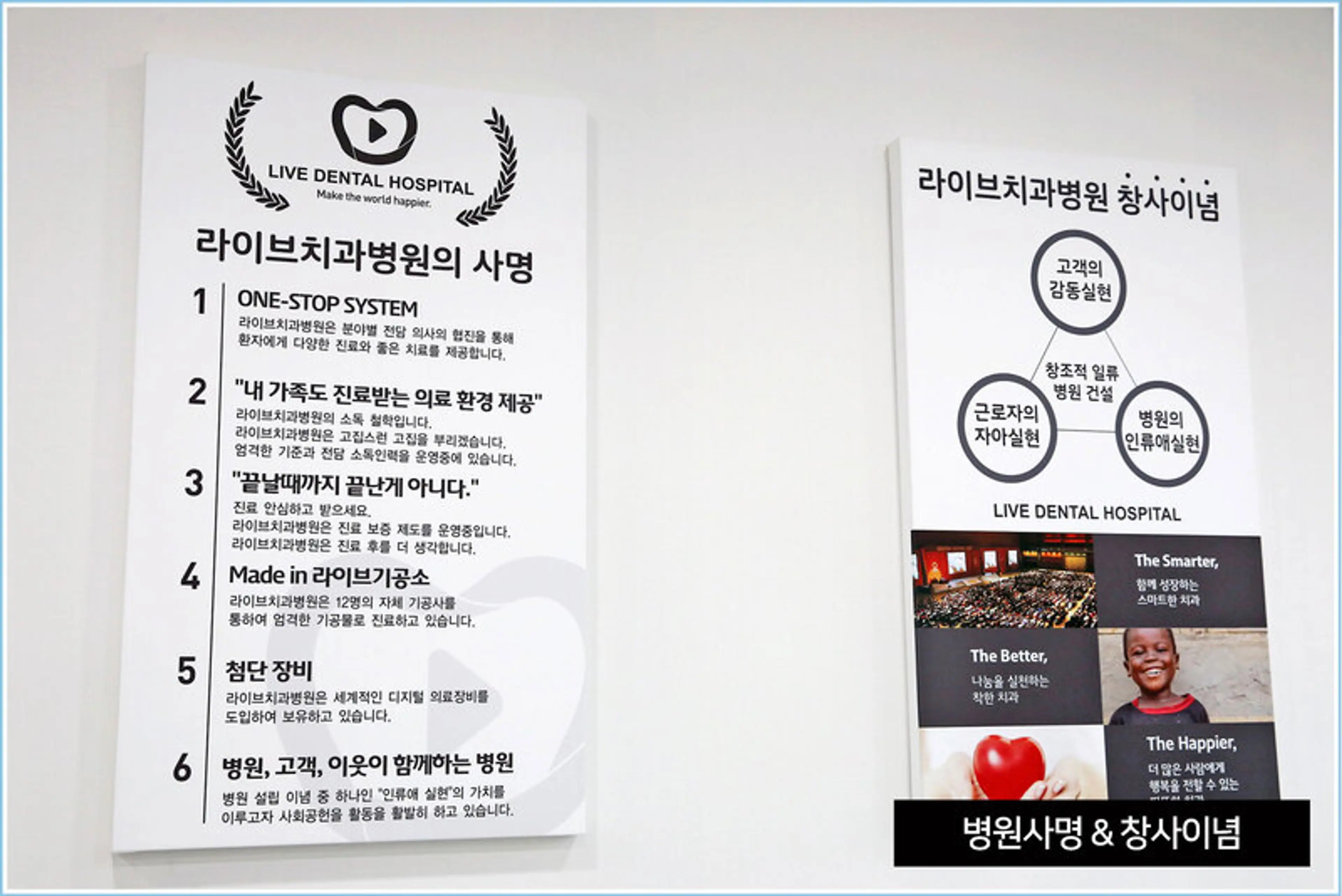 라이브치과병원 - 33