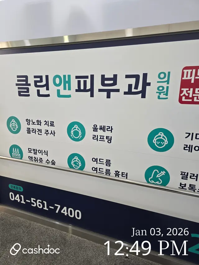 병원 대표 이미지