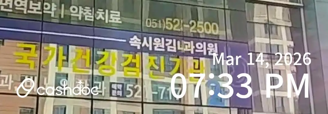 속시원김내과의원 4