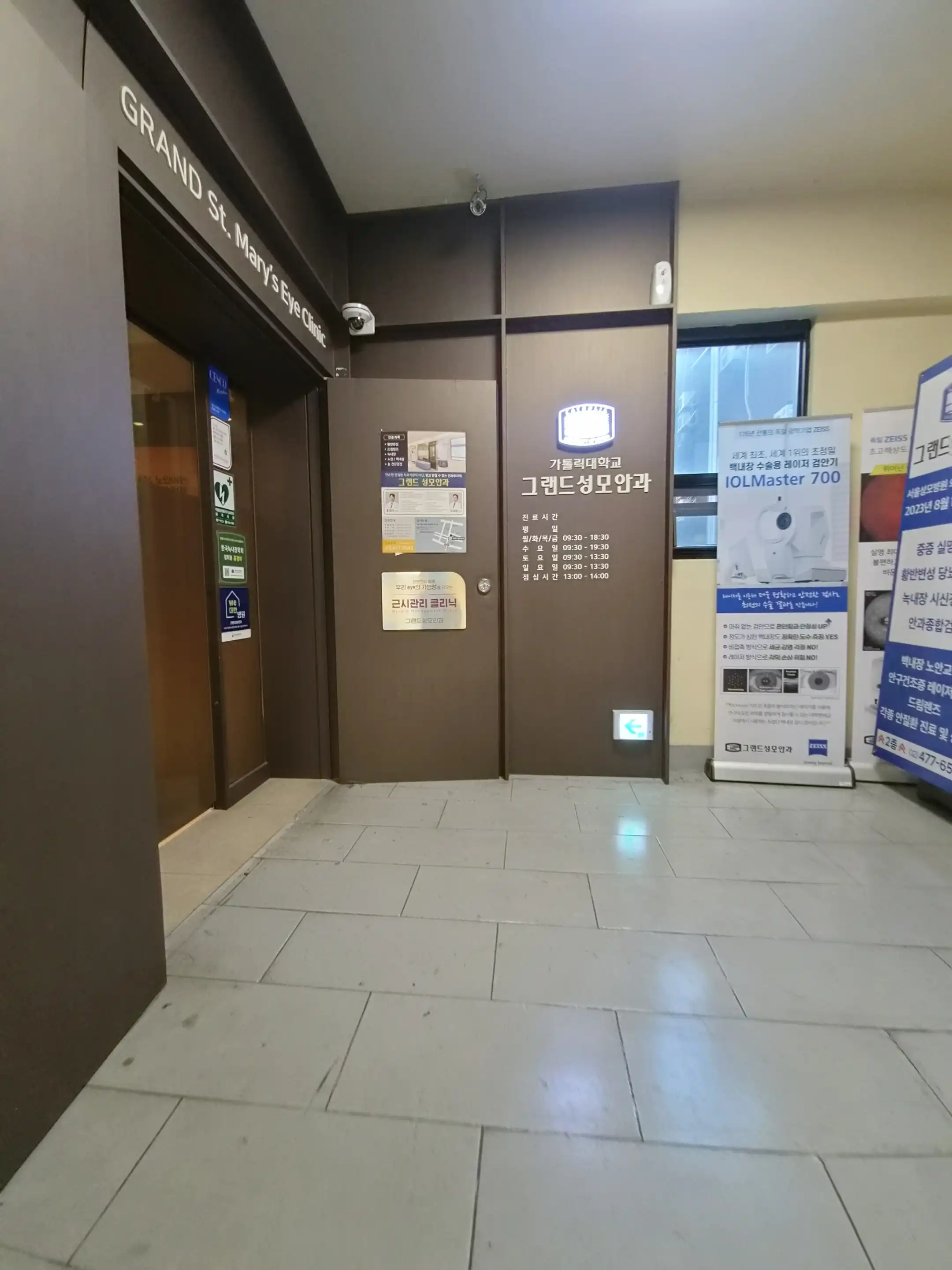 モドゥダ延世眼科医院 6