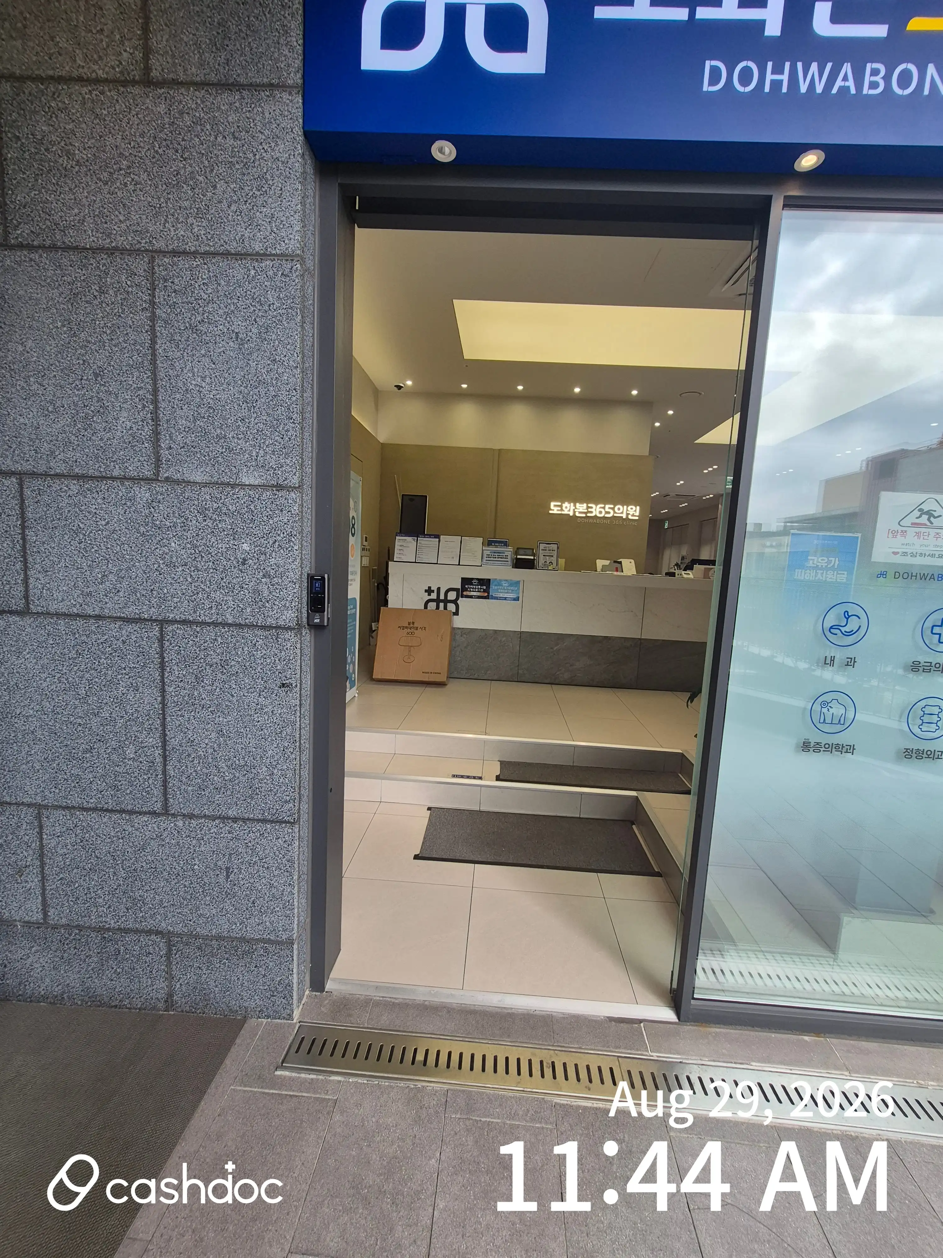 Dohwabun 365 Clinic 3