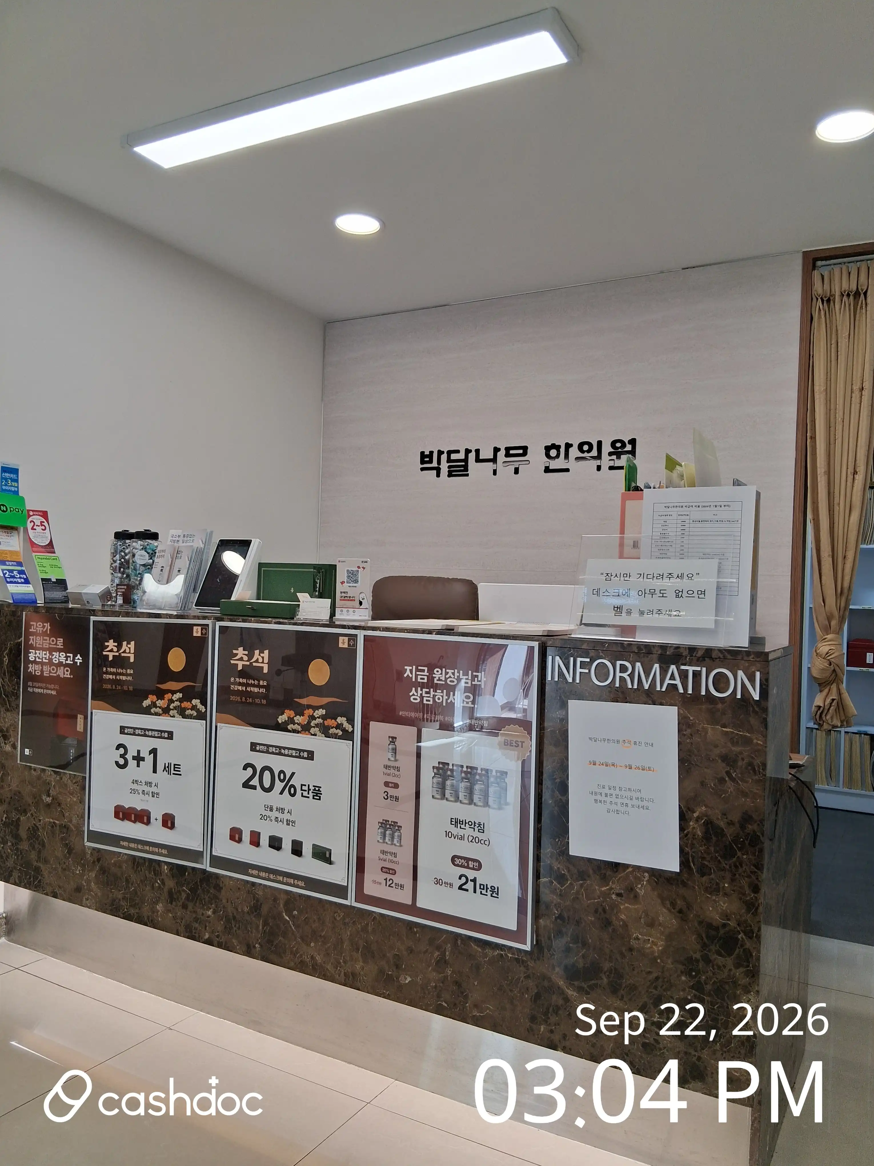 Baekdal Tree Korean Medicine Clinic 1