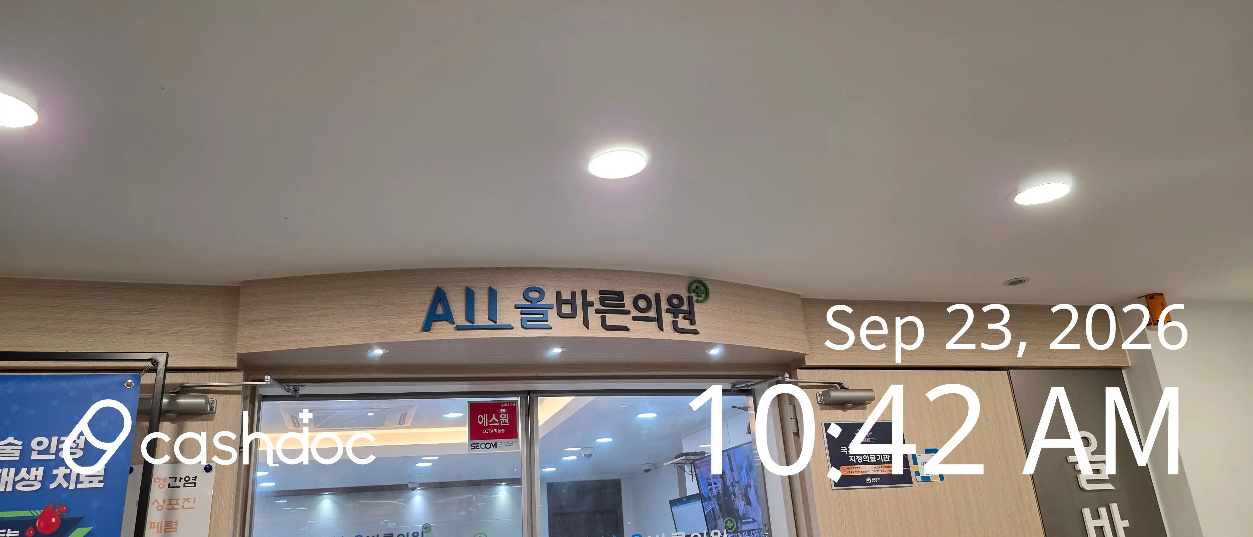 Olbareun Clinic 6