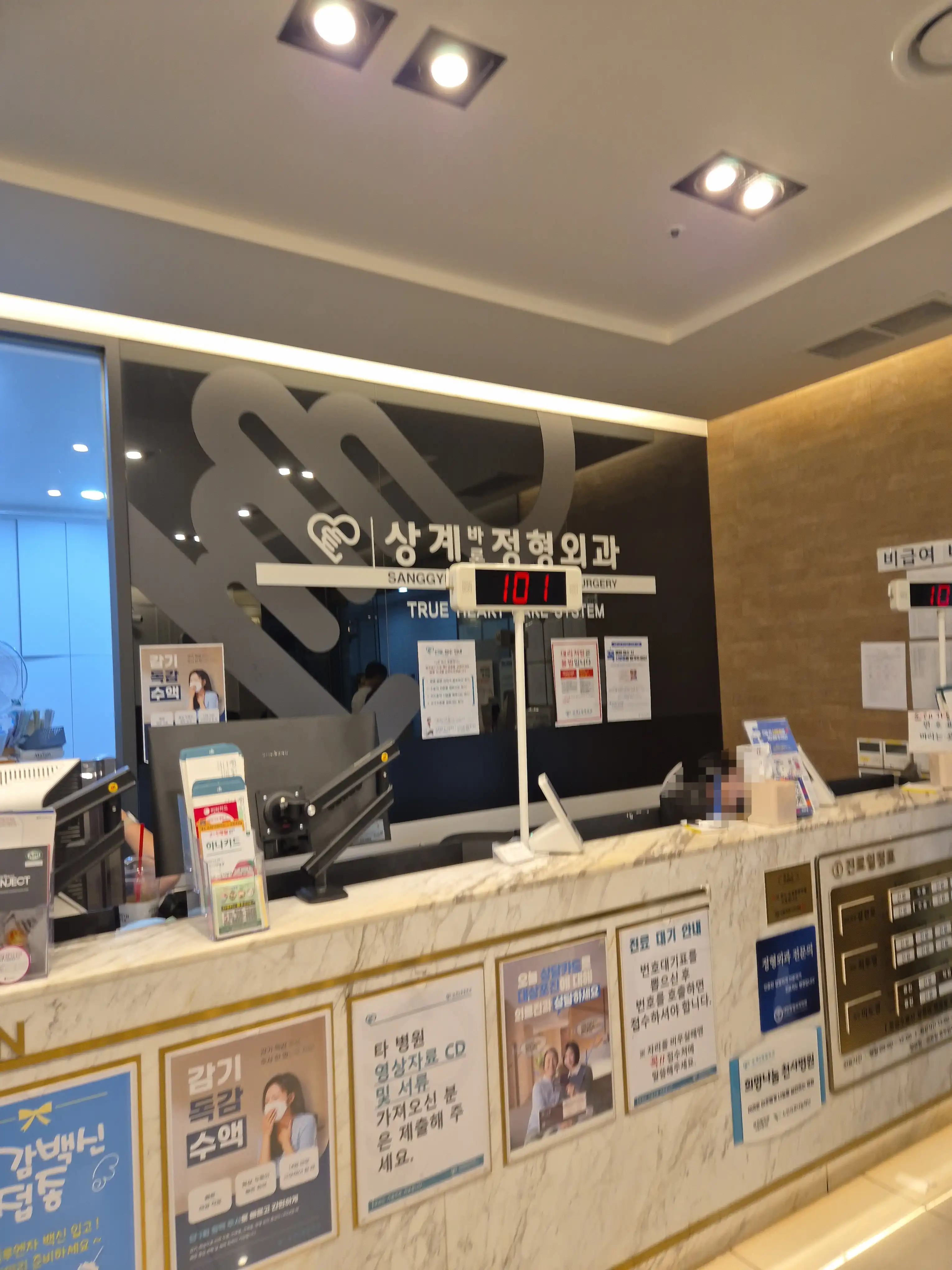 Sanggae Baron Orthopedic Clinic 4