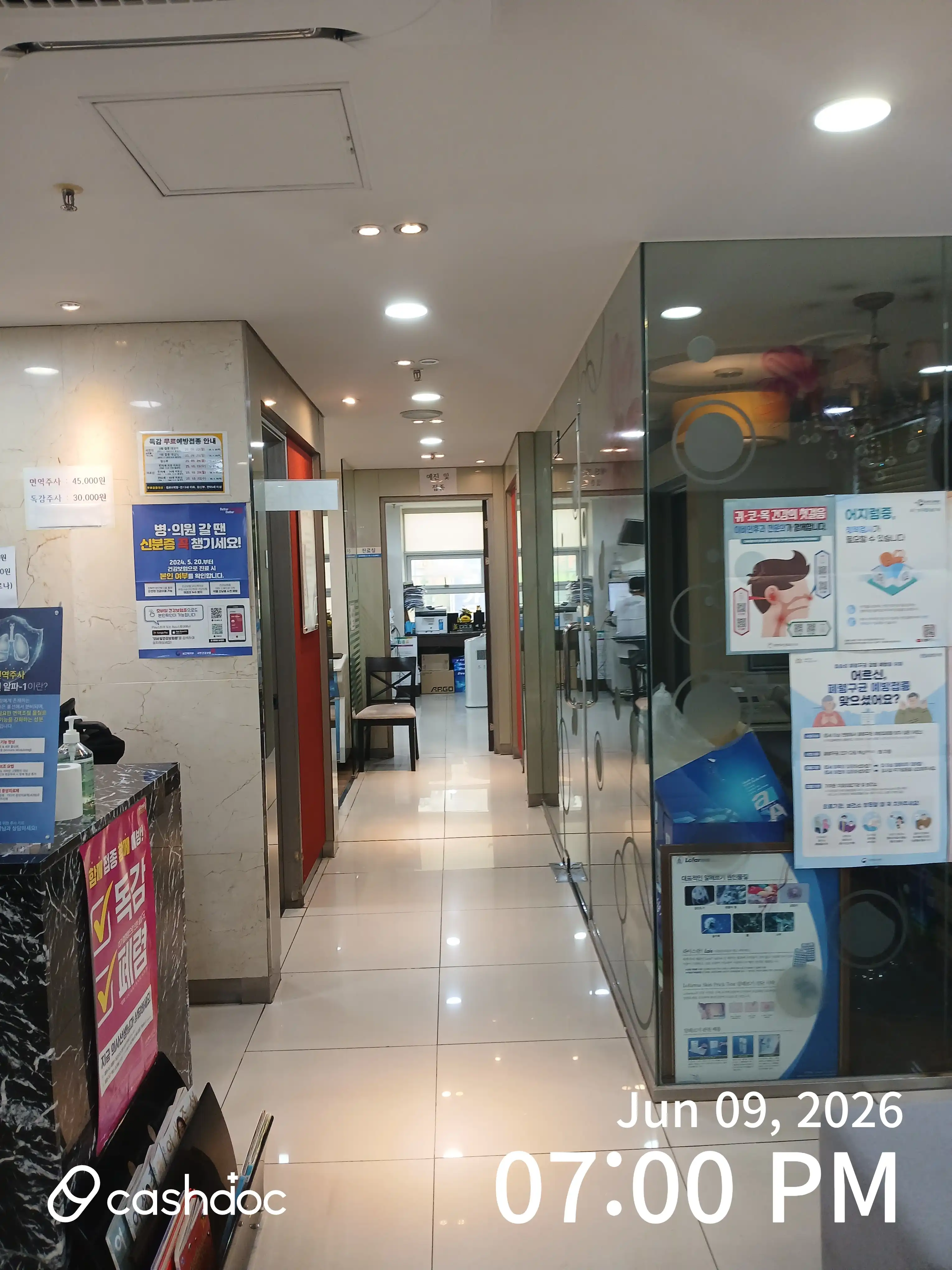Dasom Ear, Nose and Throat Clinic 17