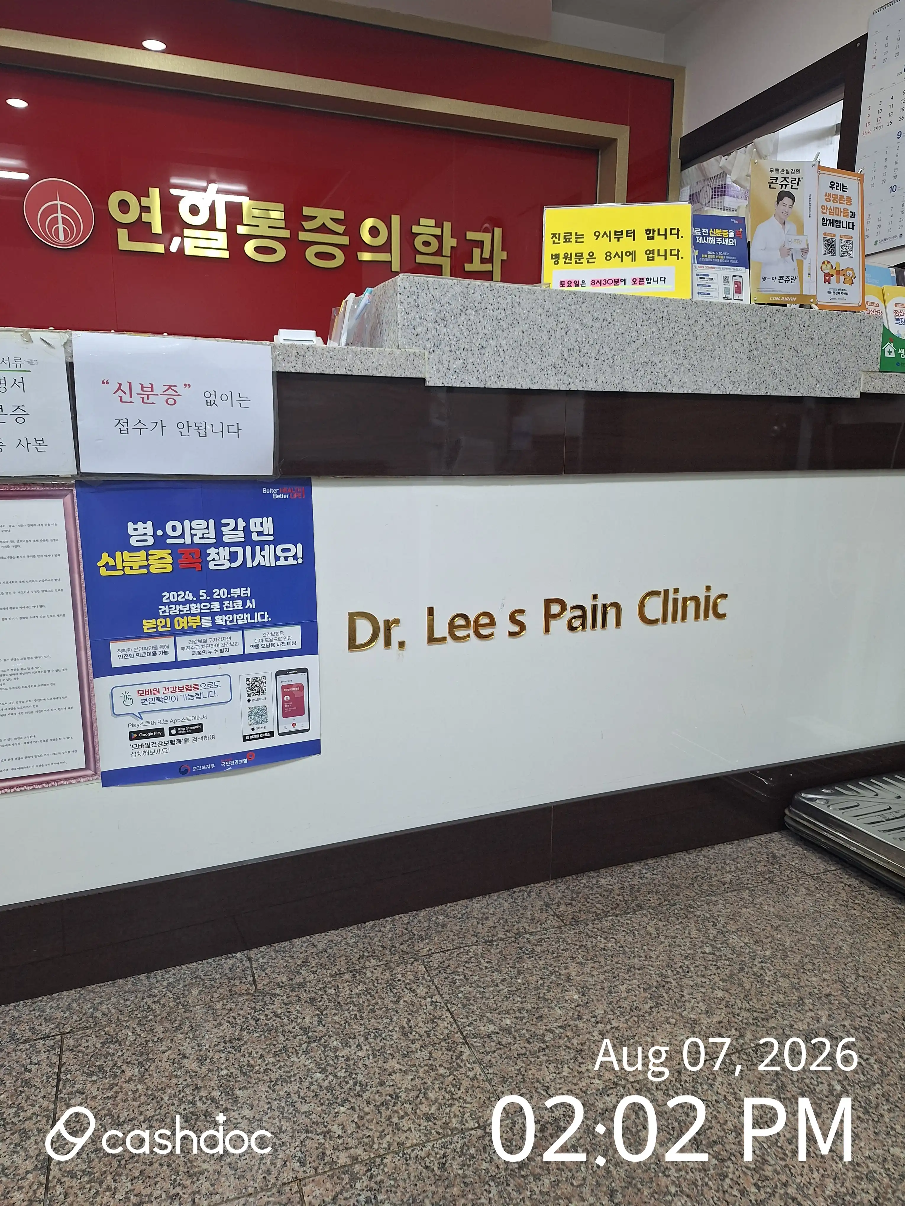 Yeonil Anesthesia and Pain Medicine Clinic 1