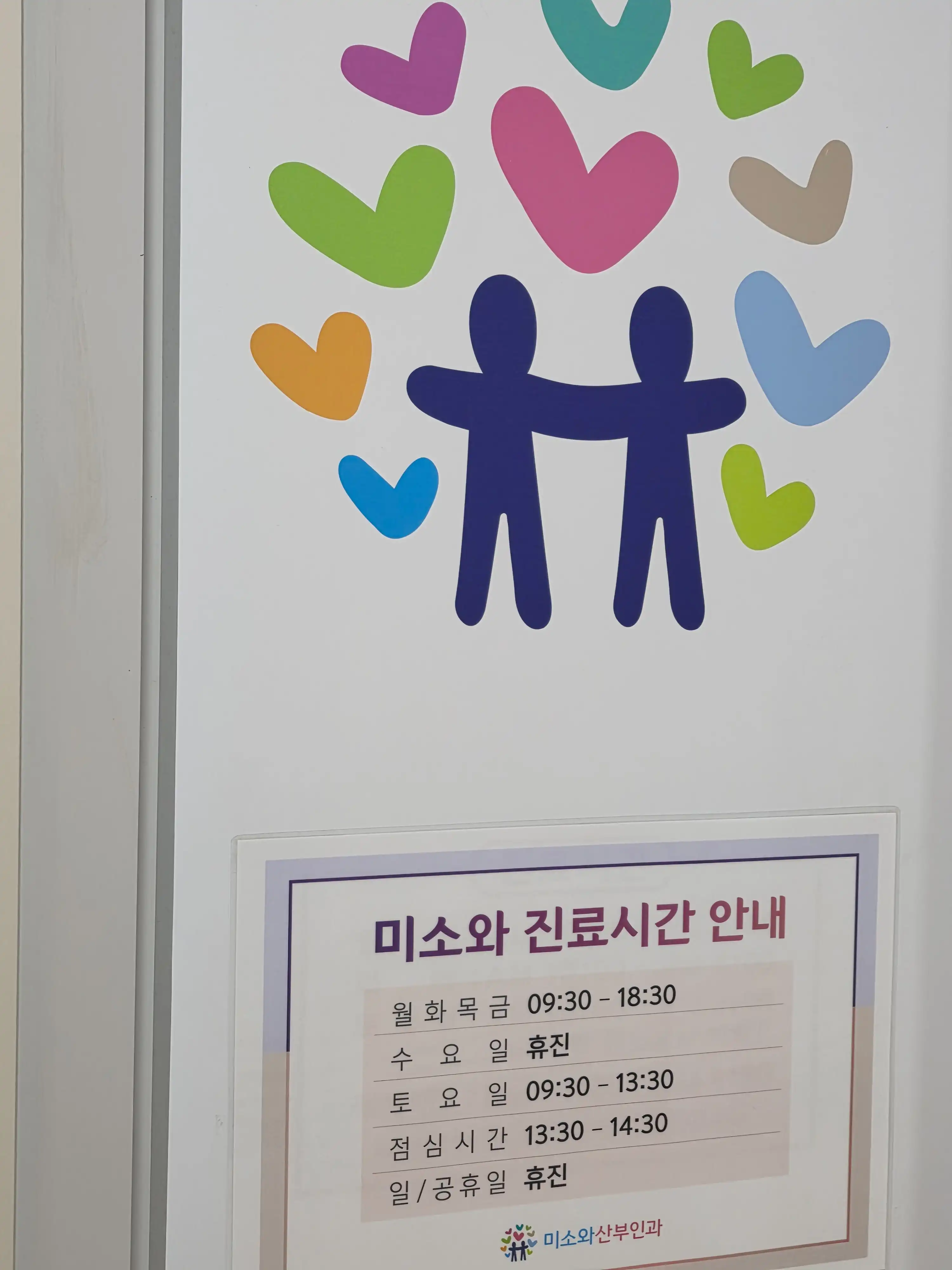 Miso Women's Obstetrics and Gynecology Clinic 2