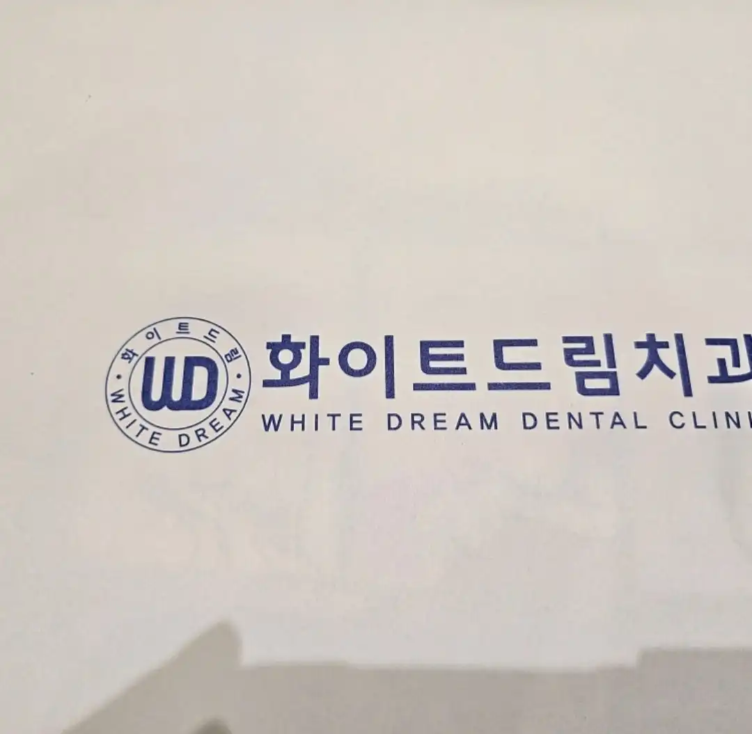 화이트드림치과의원 7