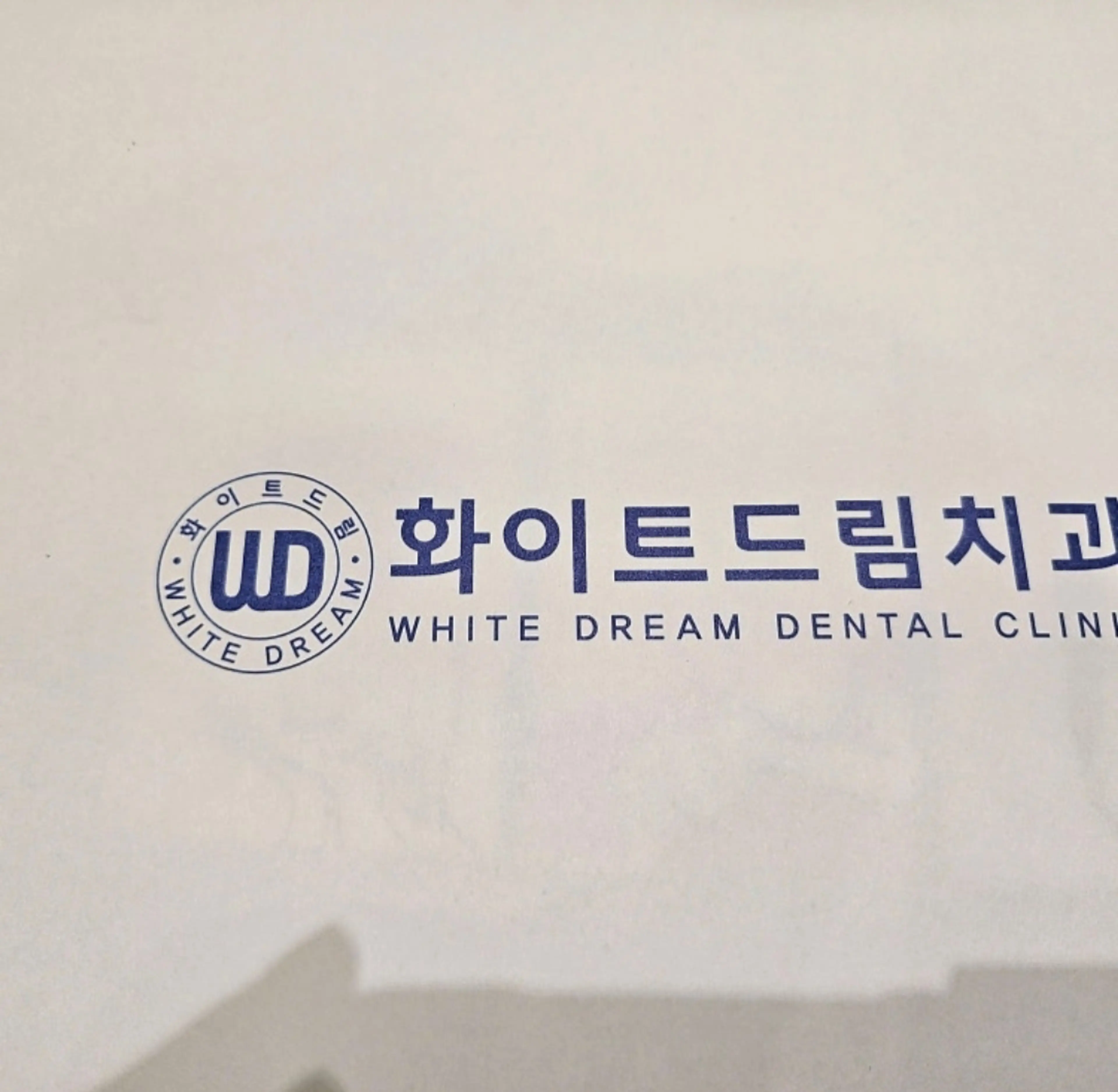 화이트드림치과 - 7
