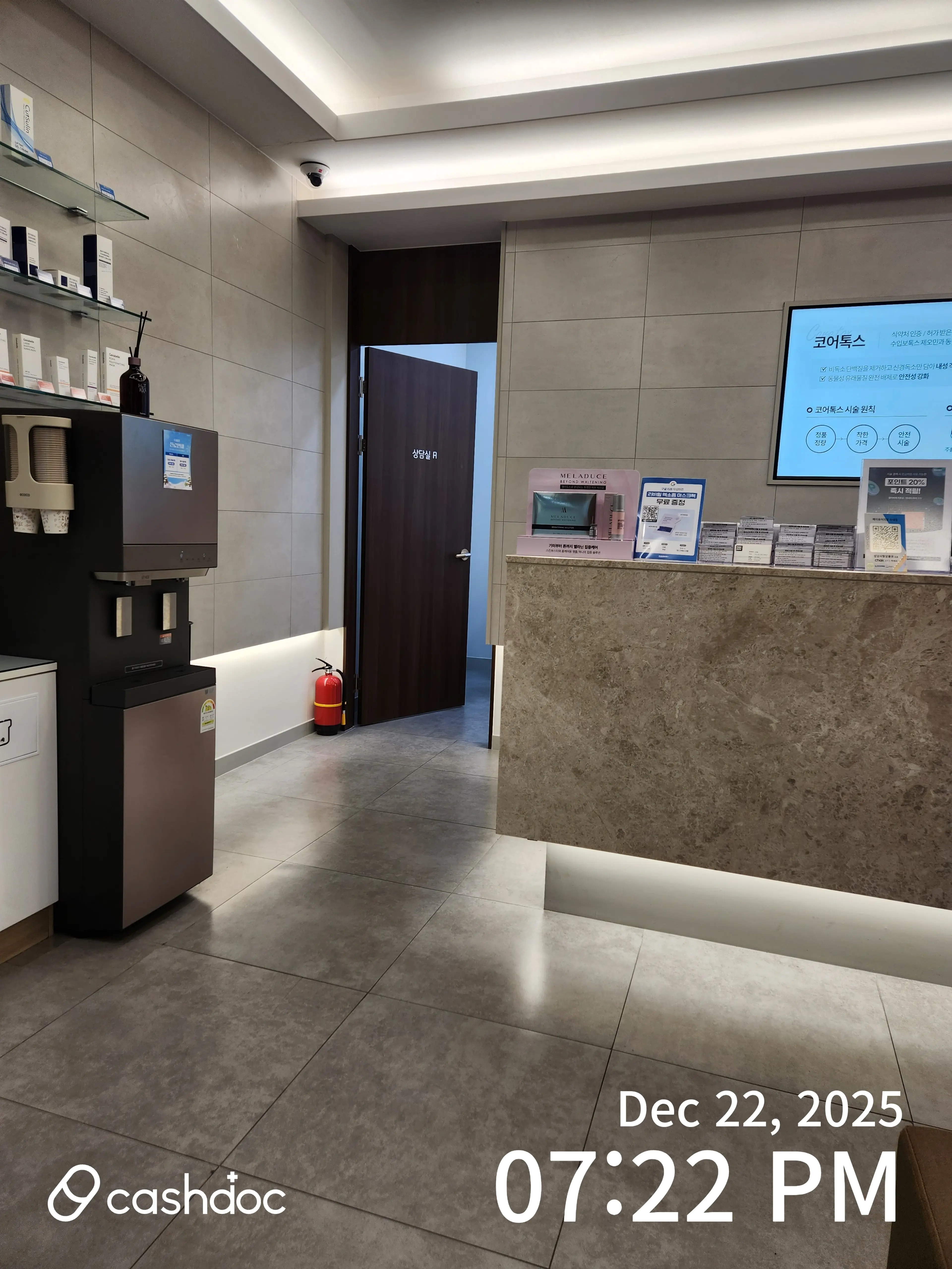 메이퓨어 수내점 - 12