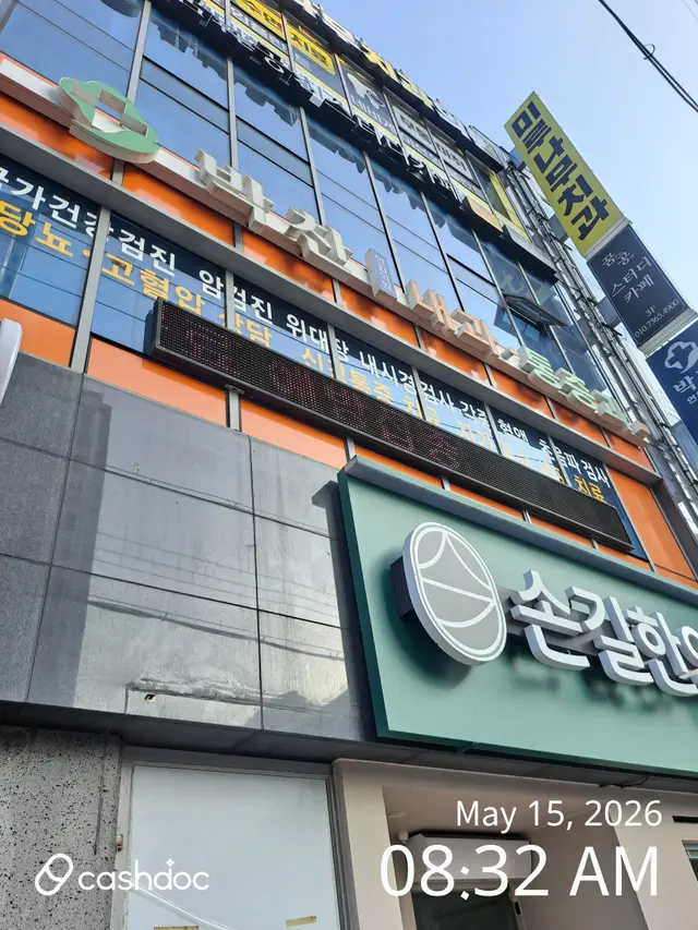 병원 대표 이미지
