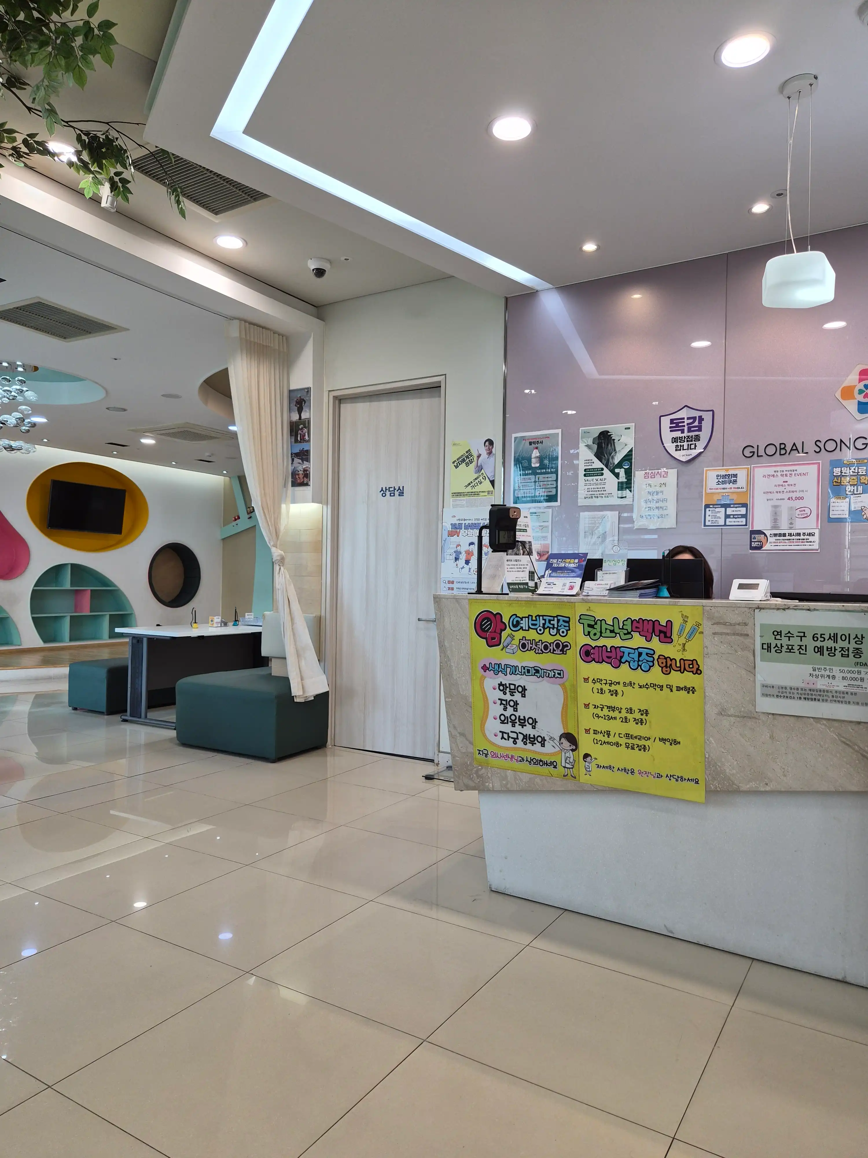 Global Songdo Clinic 3