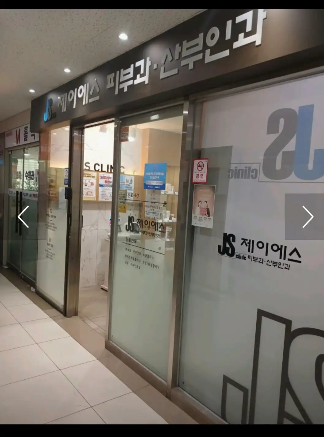 JS Clinic 3