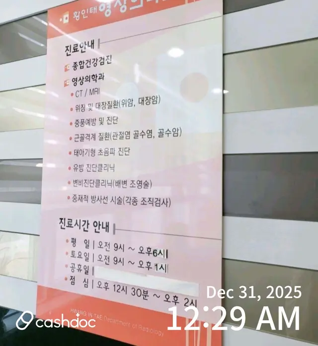 병원 대표 이미지