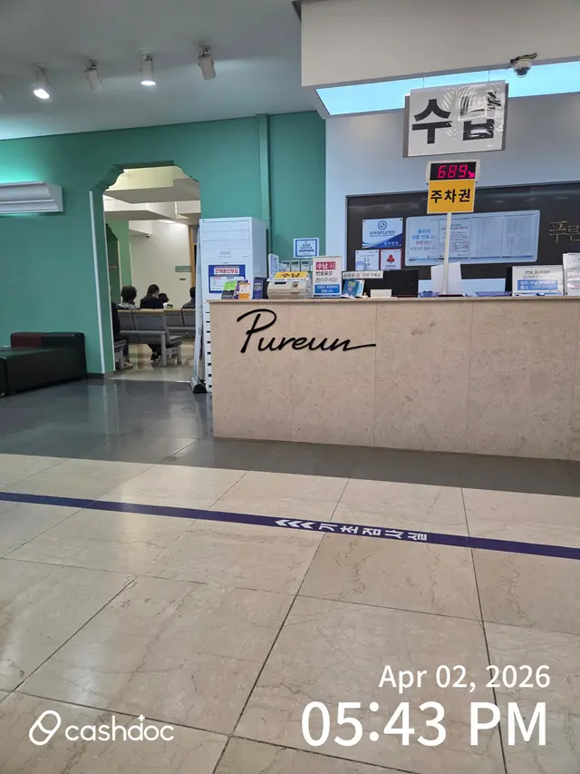 병원 대표 이미지