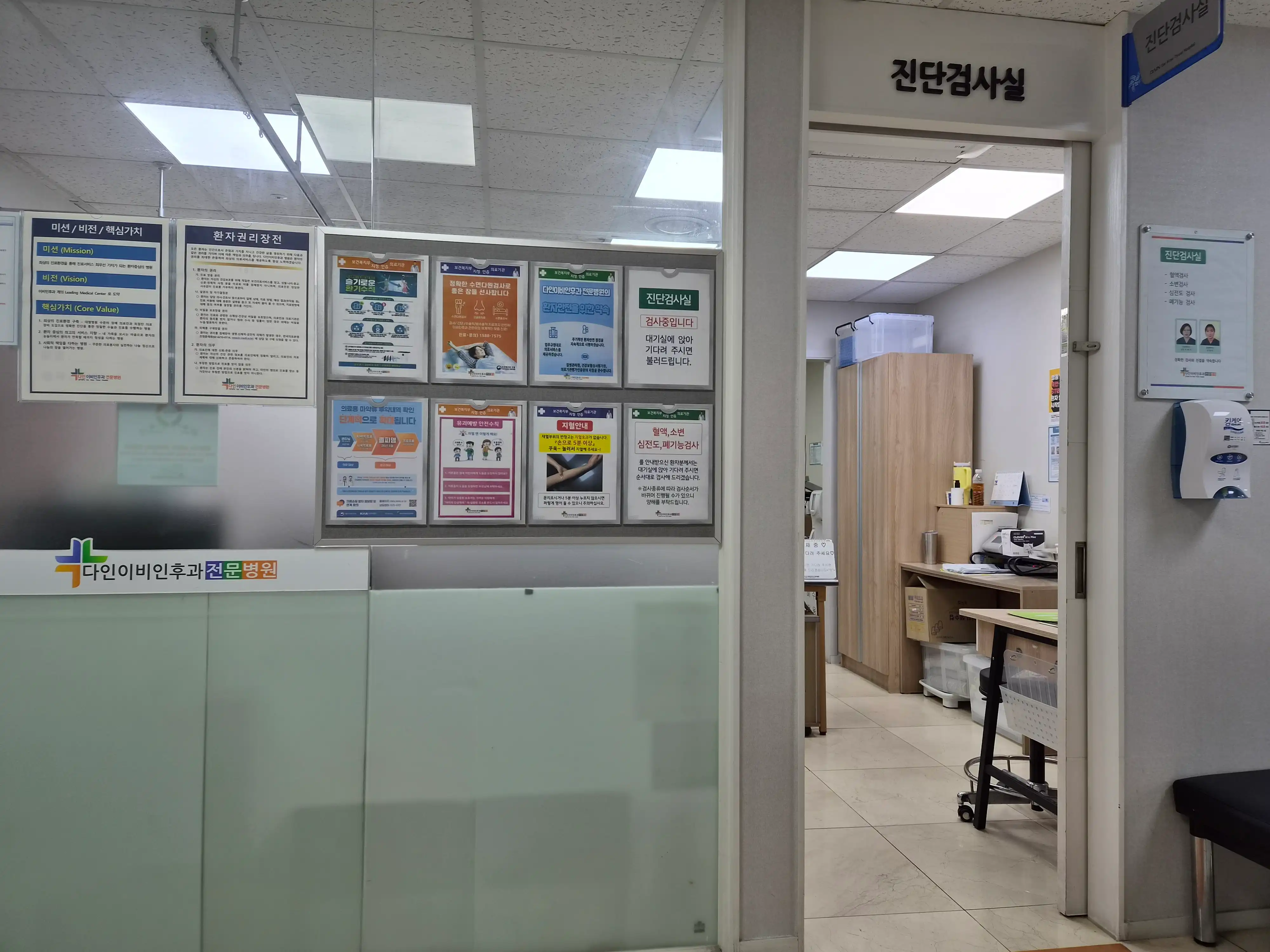 Dain Ear, Nose, and Throat Hospital 2