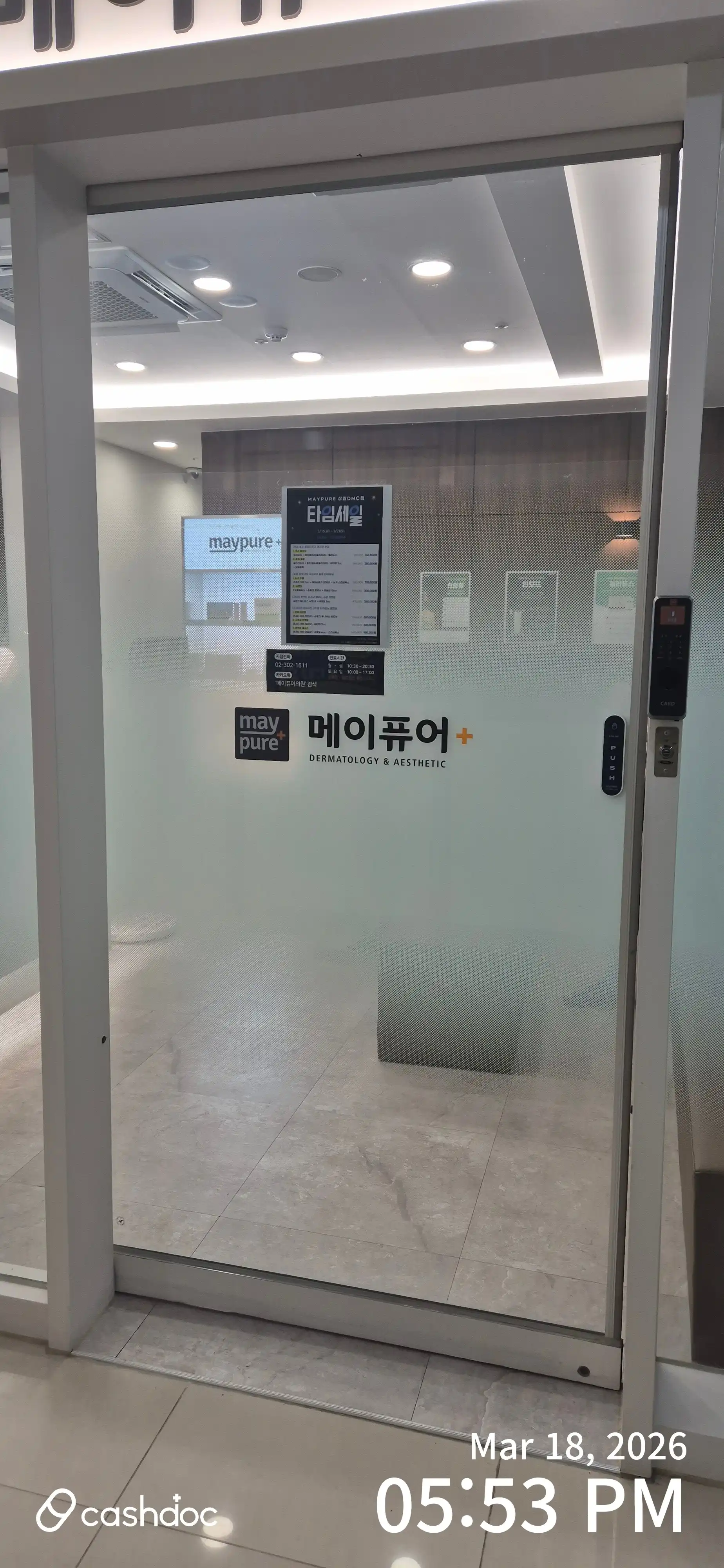 메이퓨어 상암DMC점 13