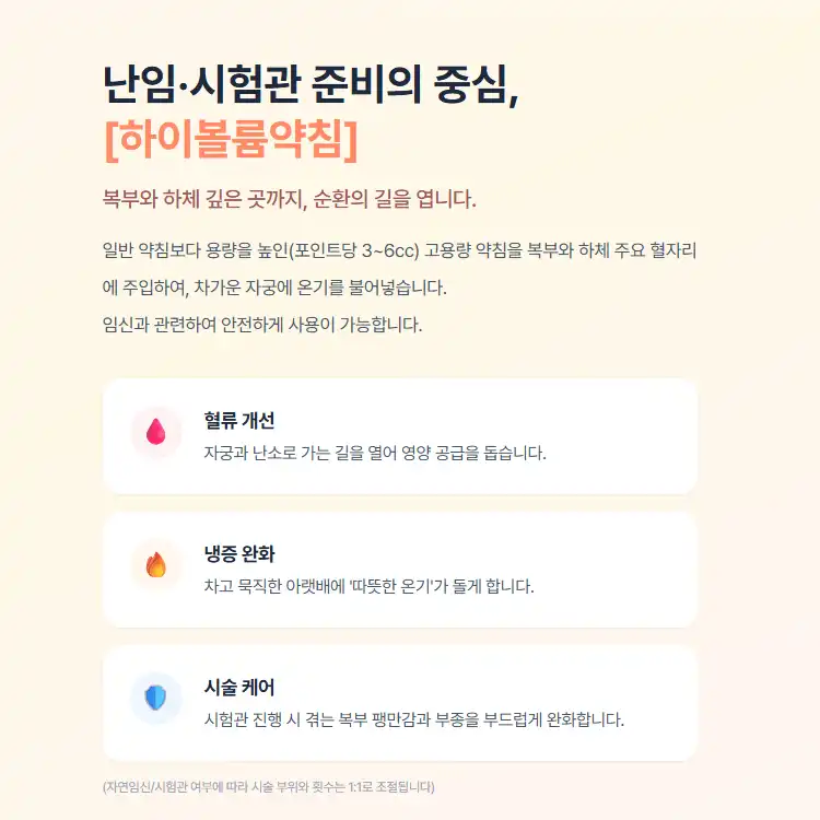로랑한의원 18