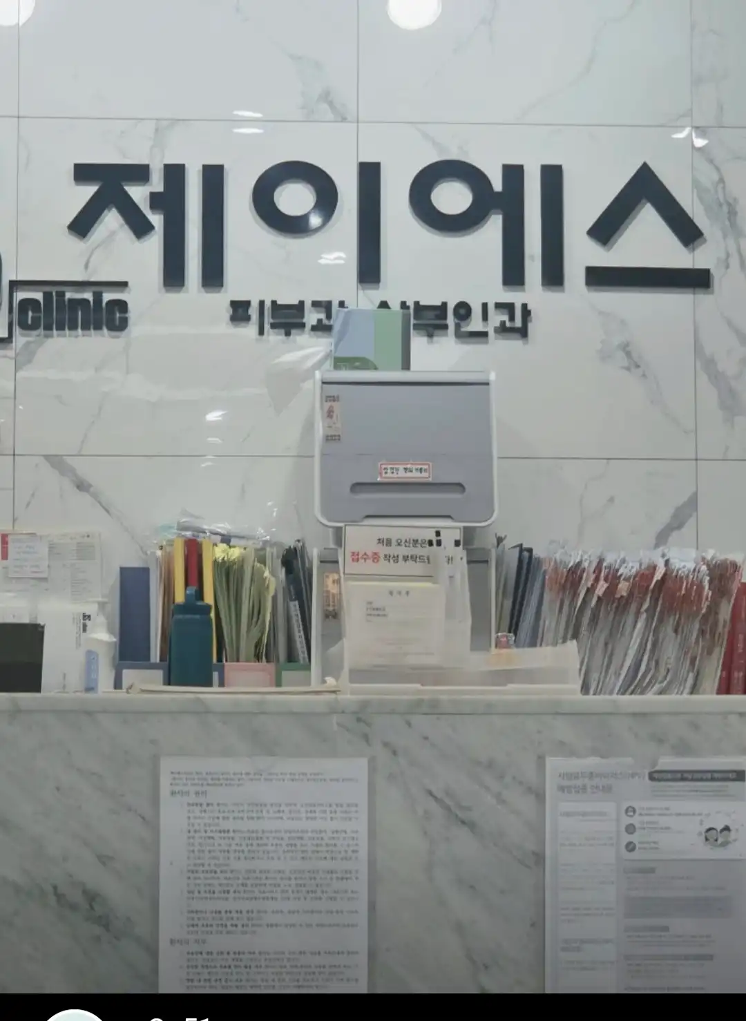 JS Clinic 4
