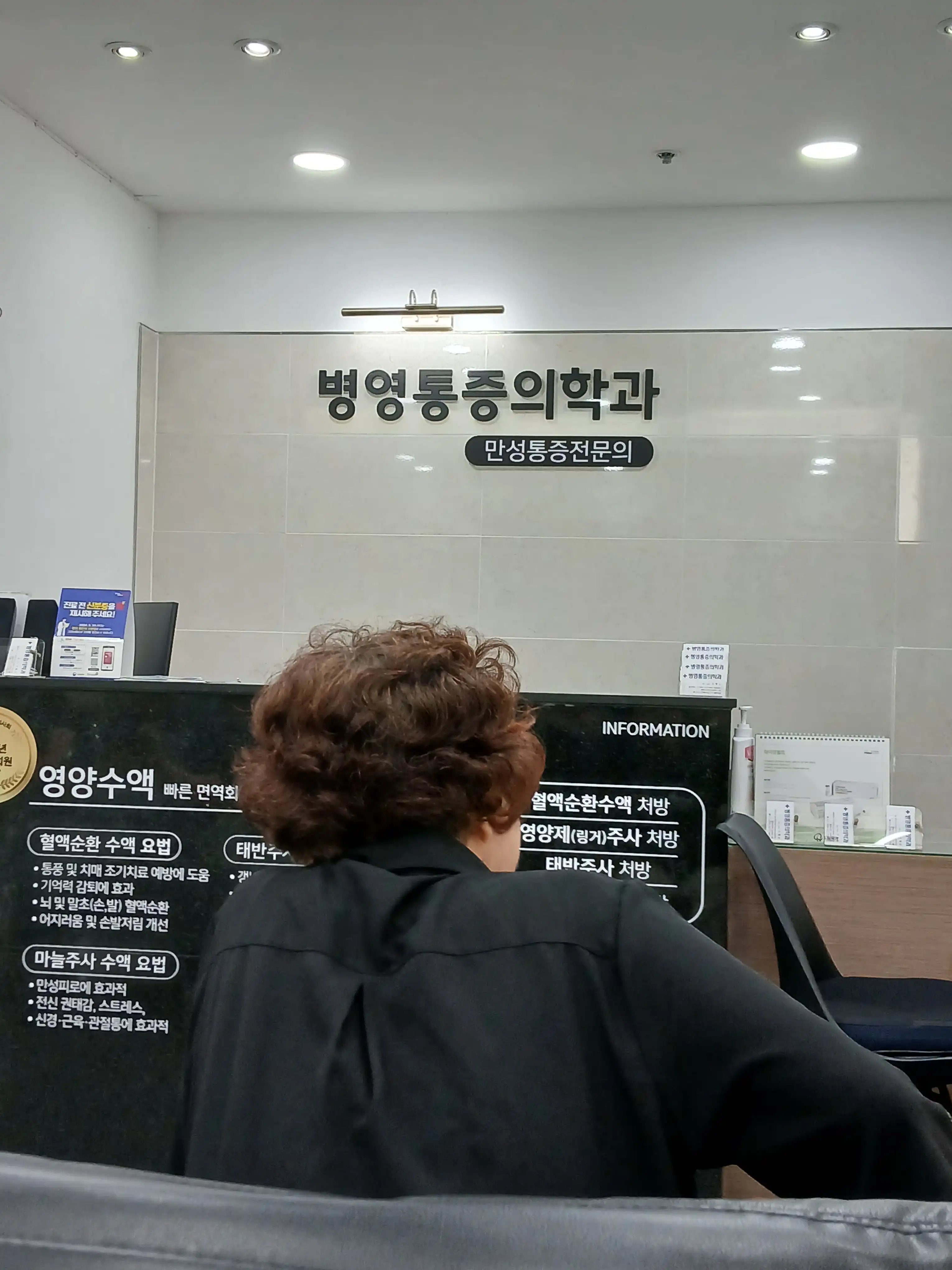 Byeongyeong Anesthesia Pain Medicine Clinic 3