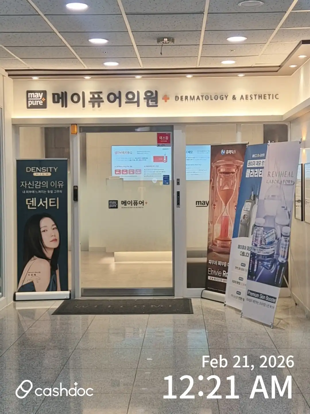 메이퓨어의원 진접점 27