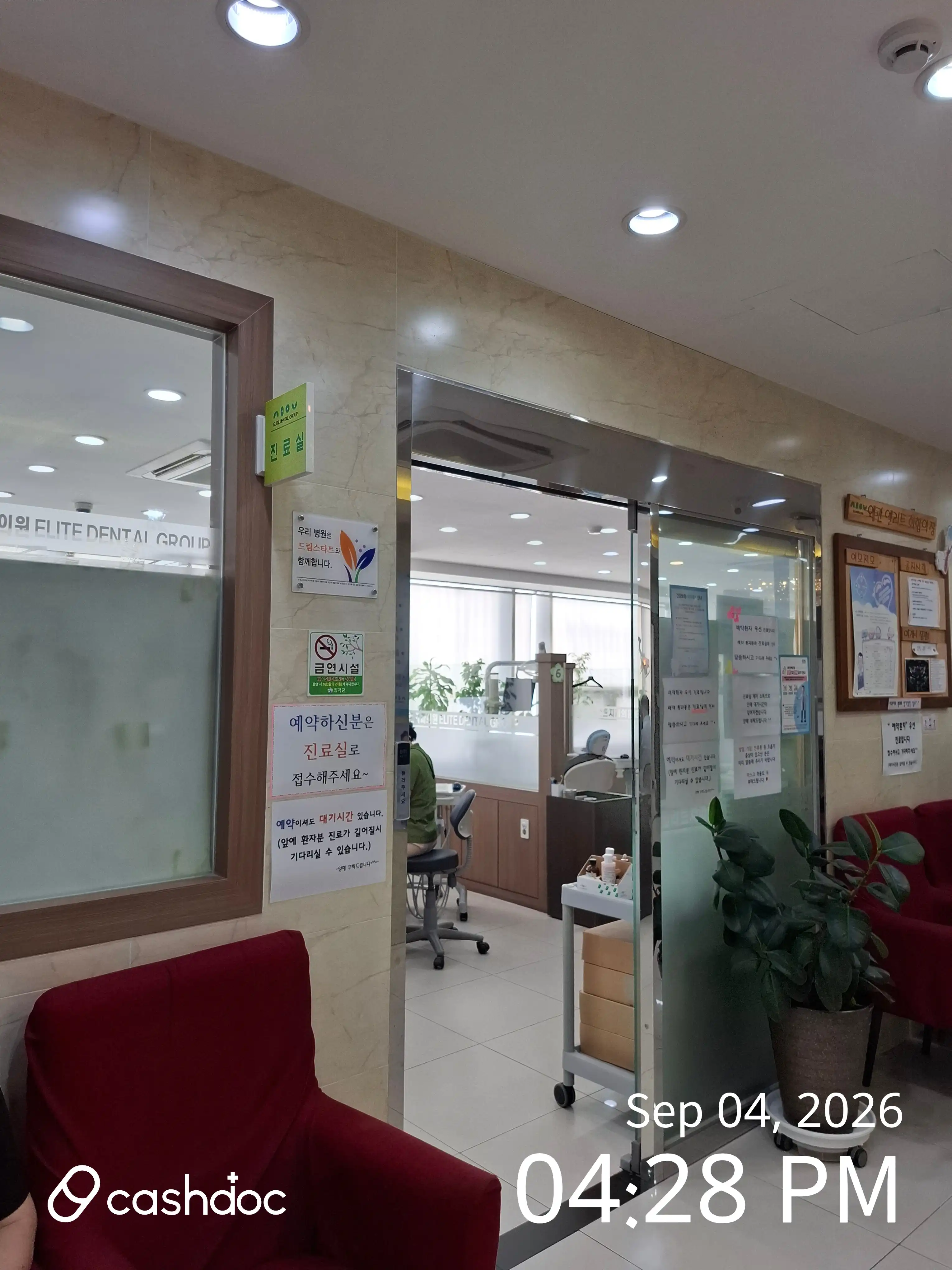 Elite Dental Clinic 1