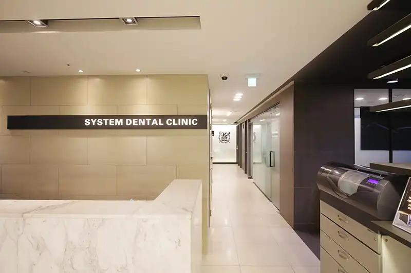 시스템치과의원 3
