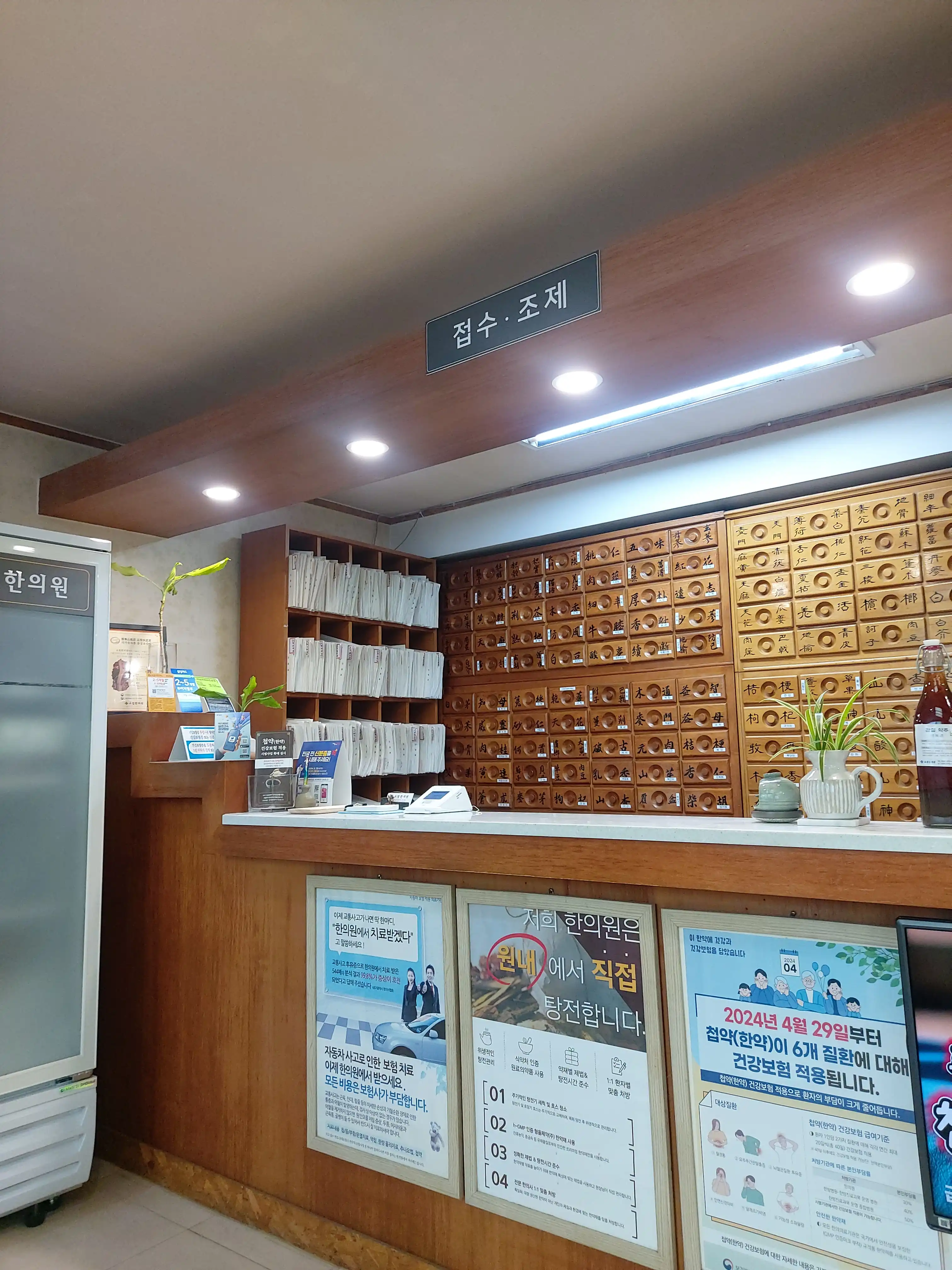 ソリム漢方医院 5