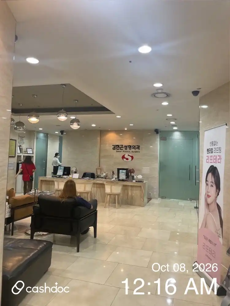 金汉坤整形外科医院 1